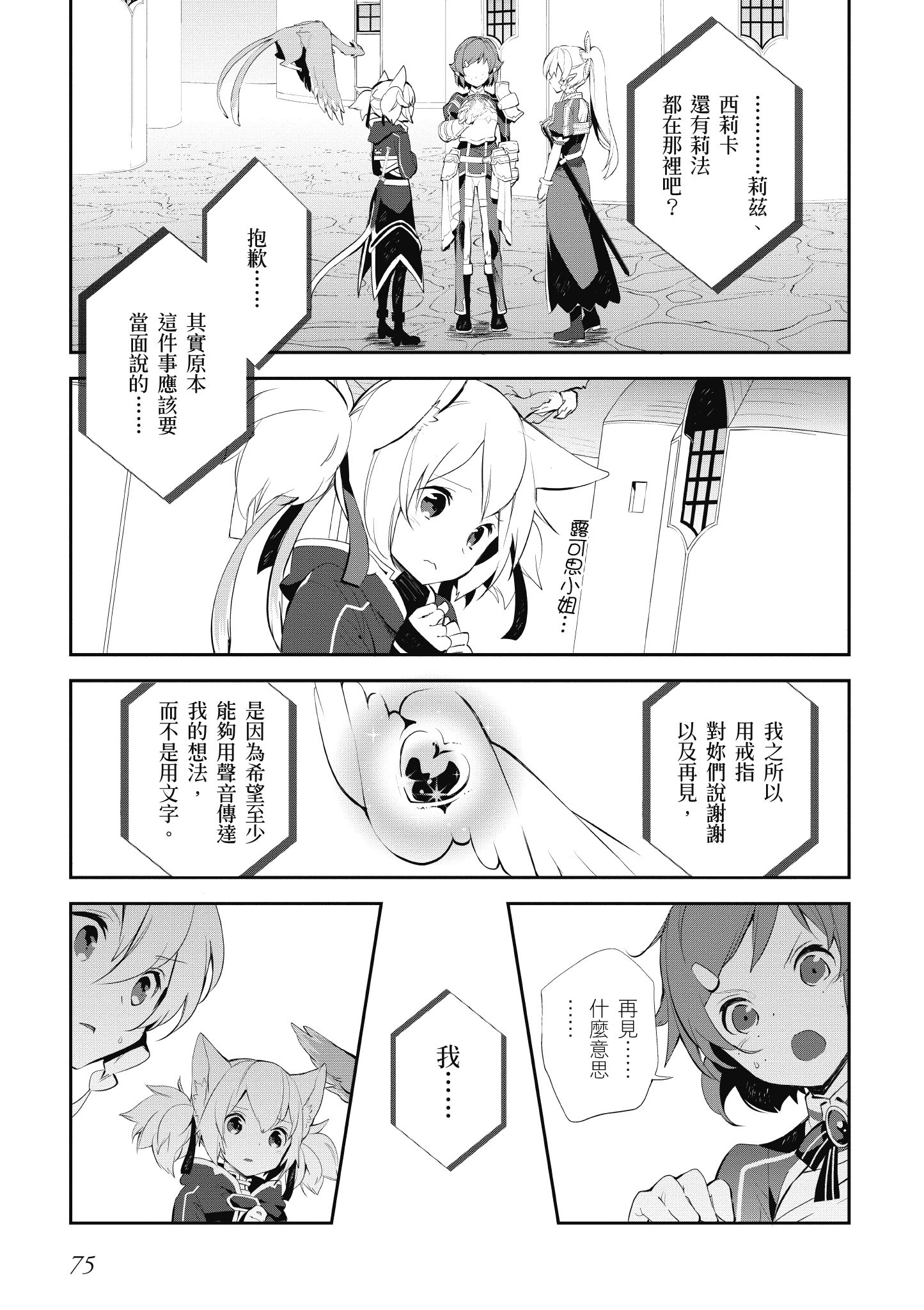Page 75
