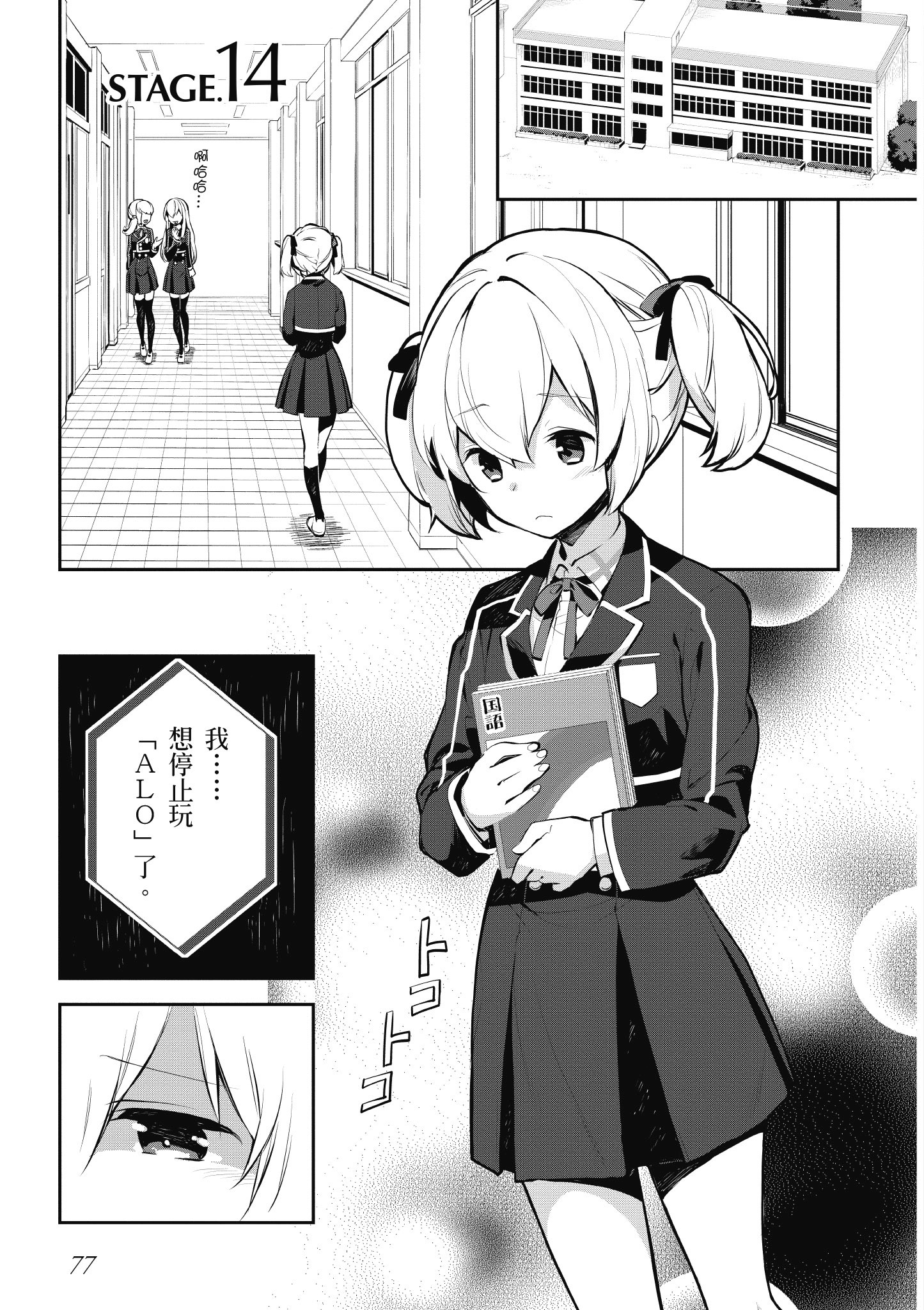 Page 77