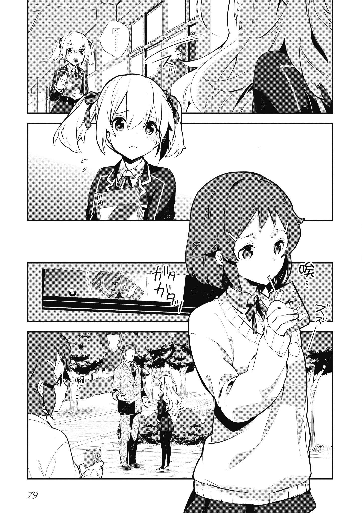 Page 79