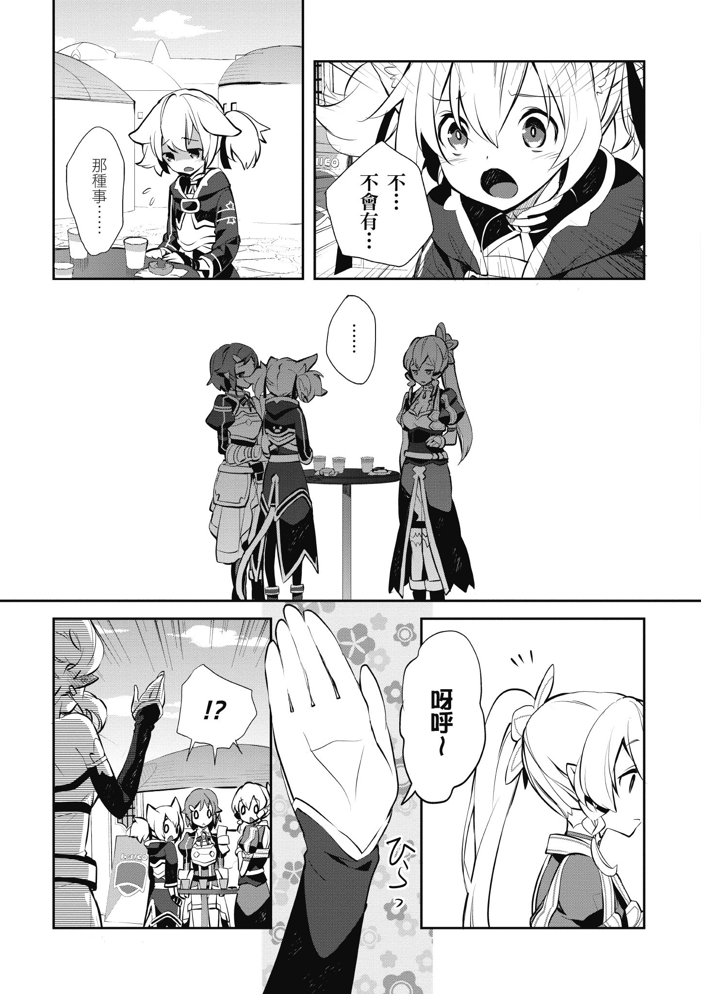 Page 85