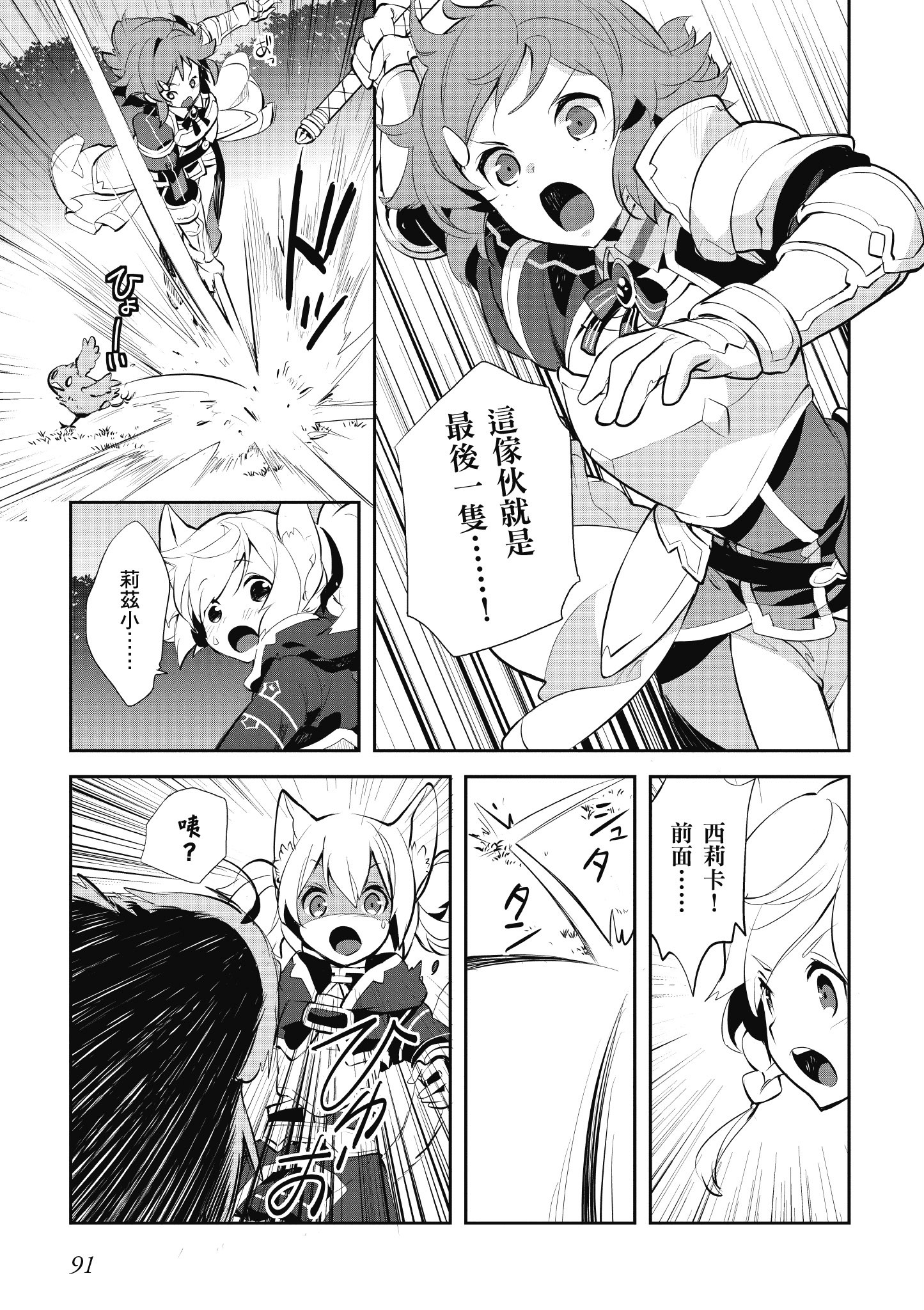 Page 91