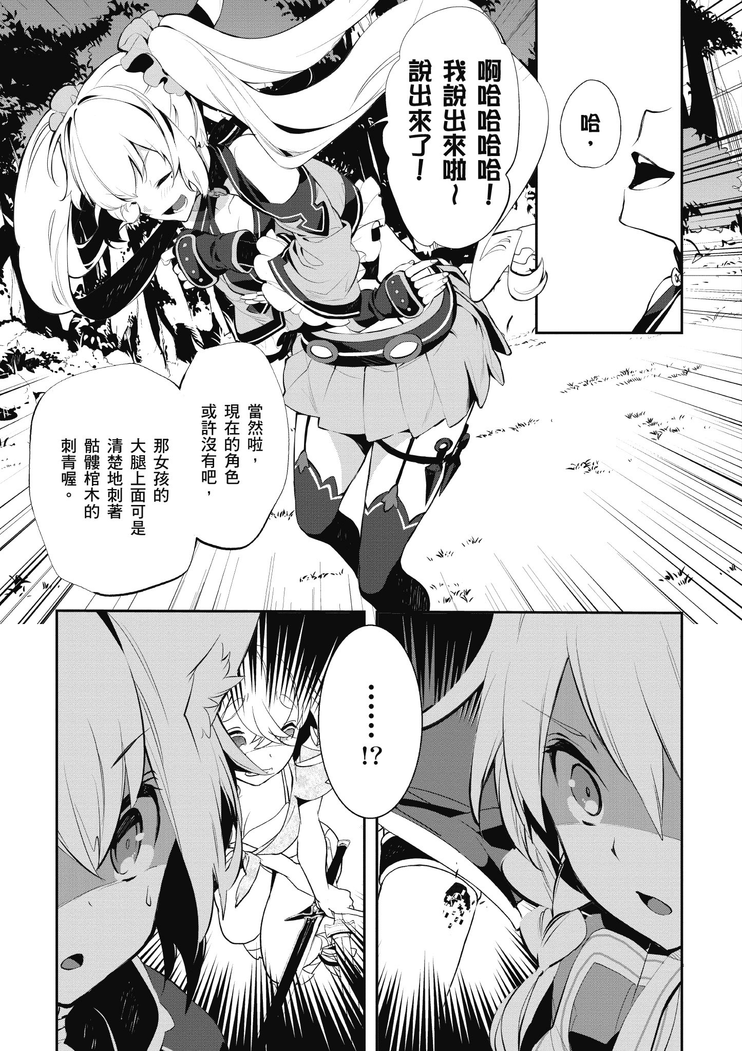 Page 109