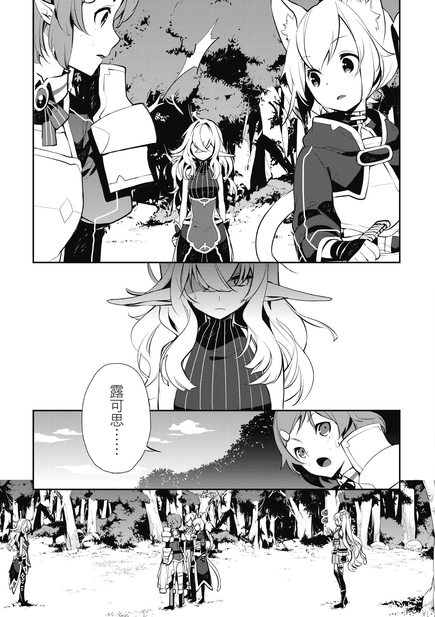 Page 111