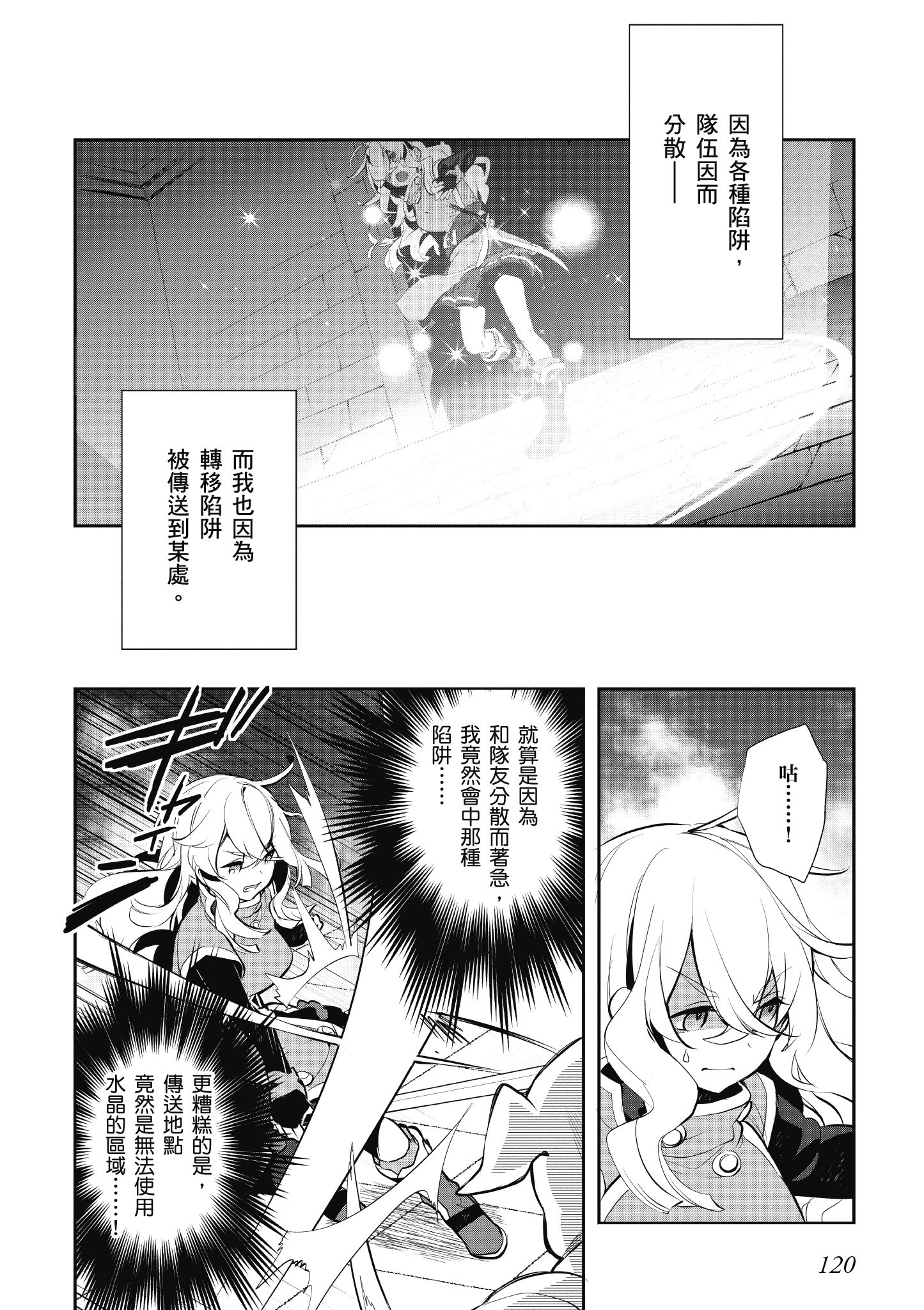 Page 120
