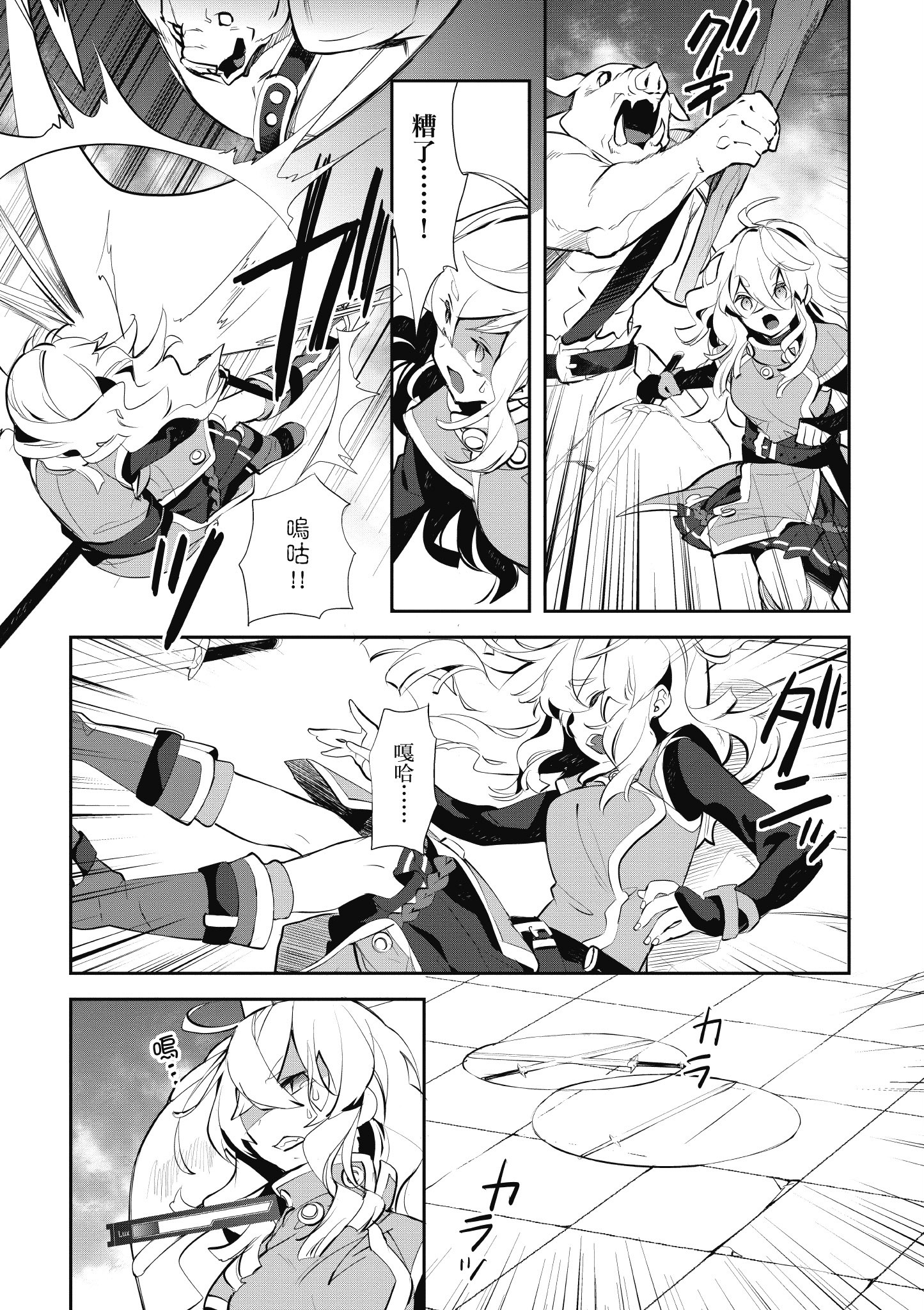 Page 121