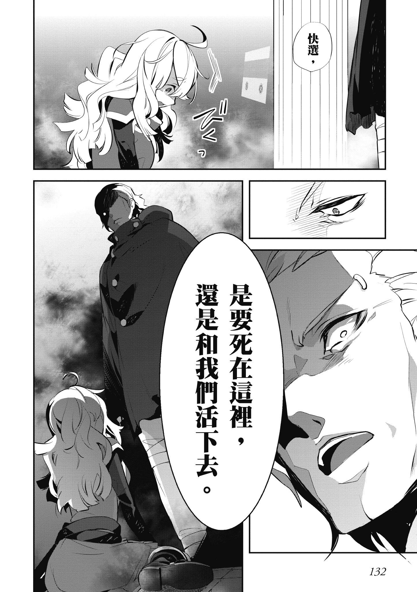 Page 132