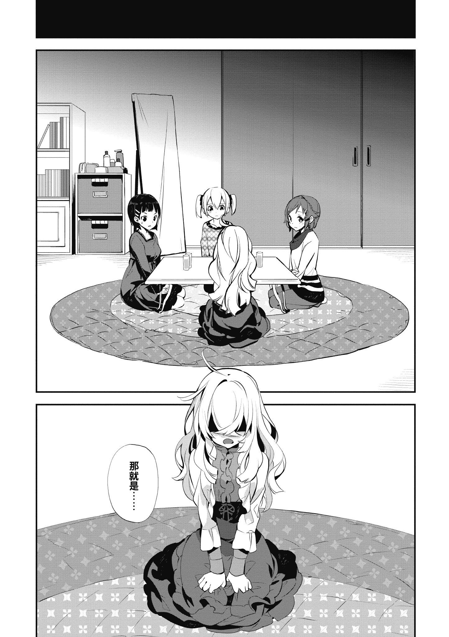 Page 138
