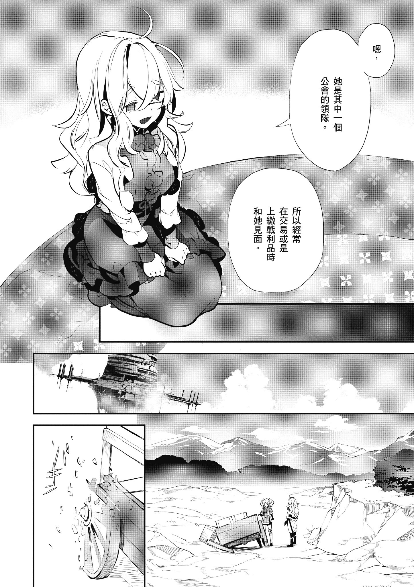 Page 144
