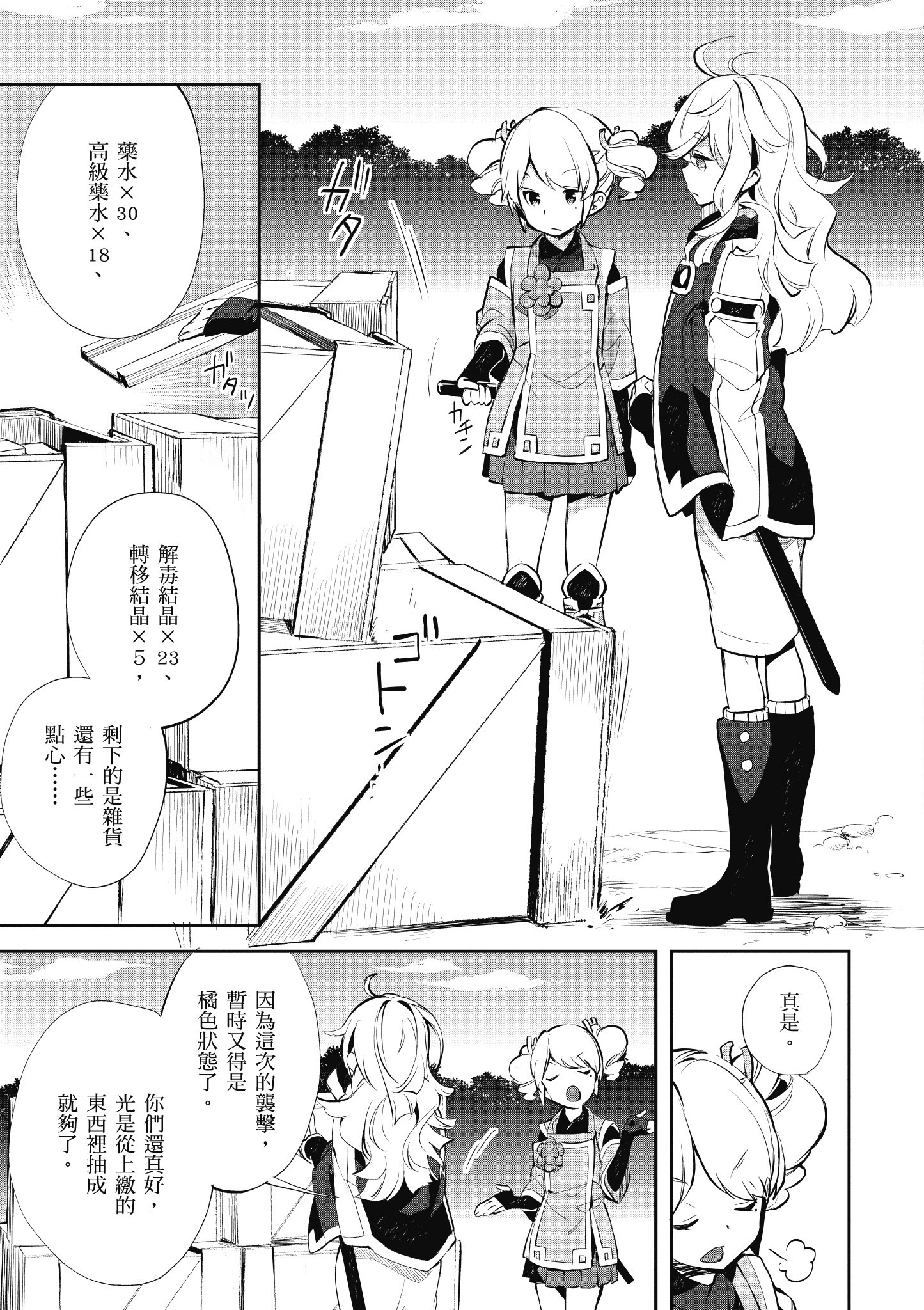 Page 145