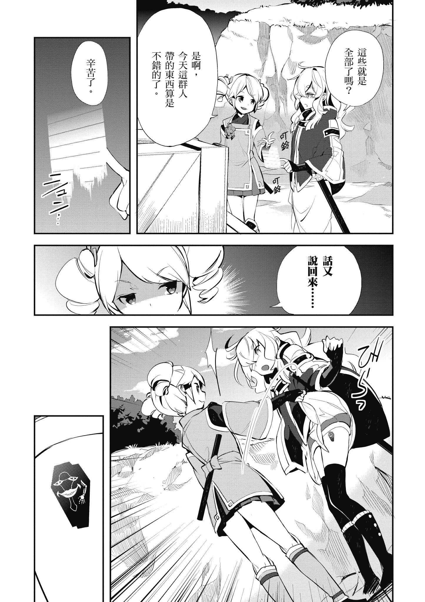 Page 146