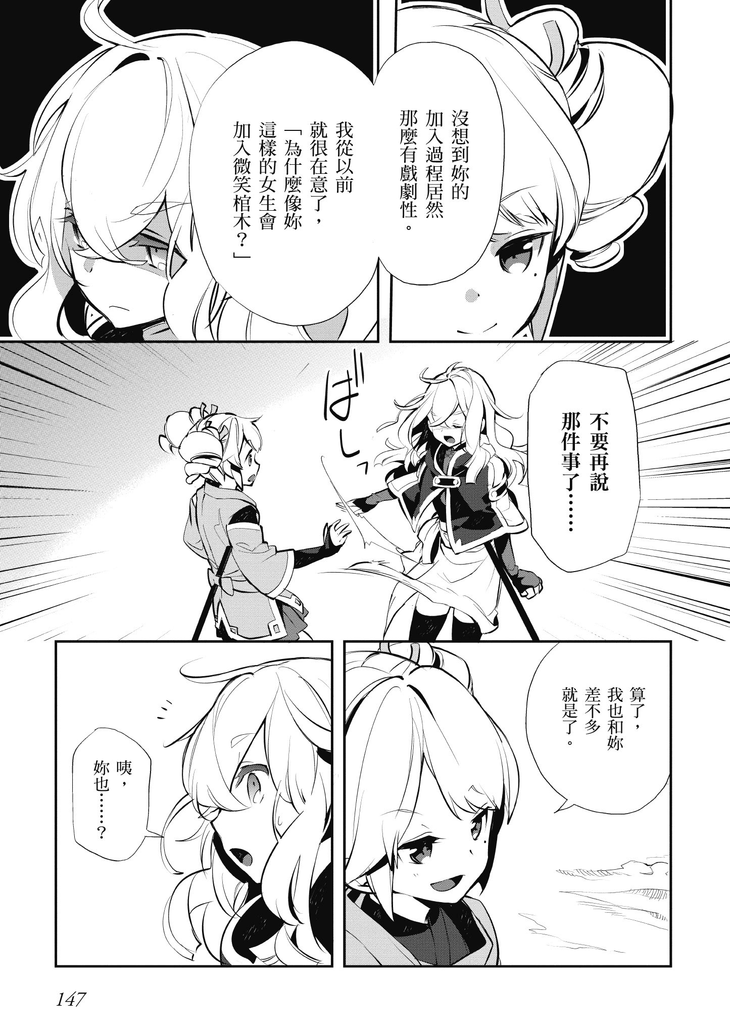 Page 147