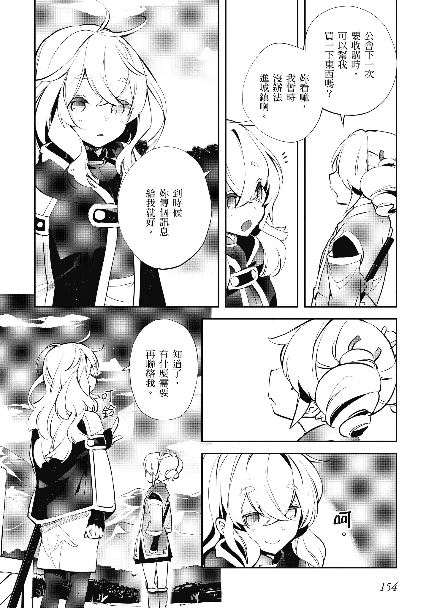 Page 154