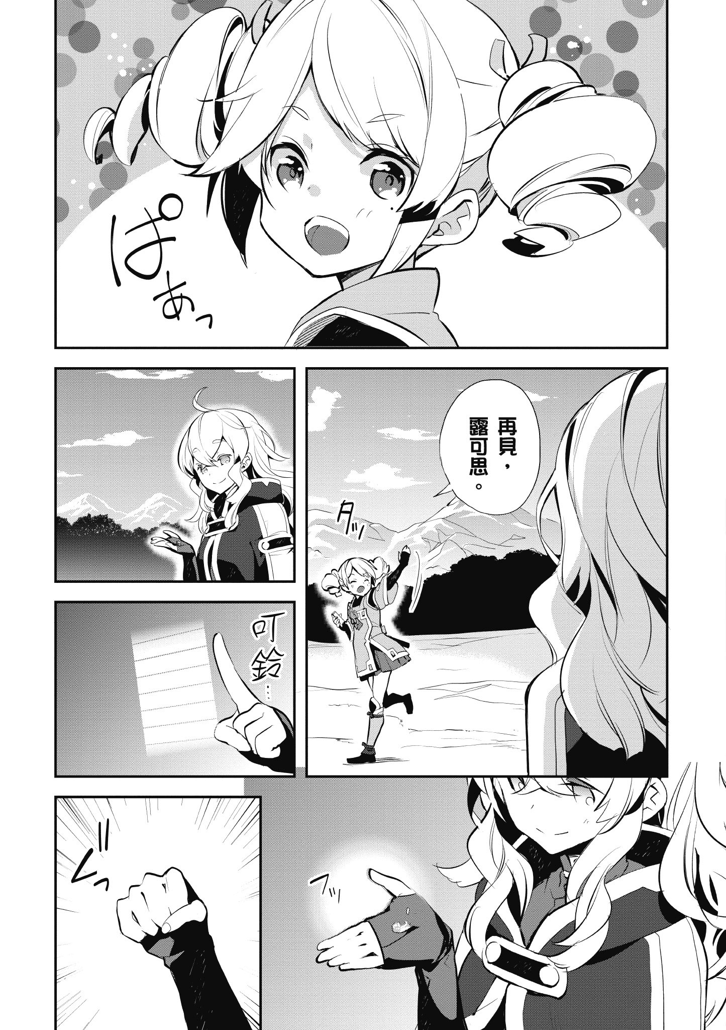 Page 155