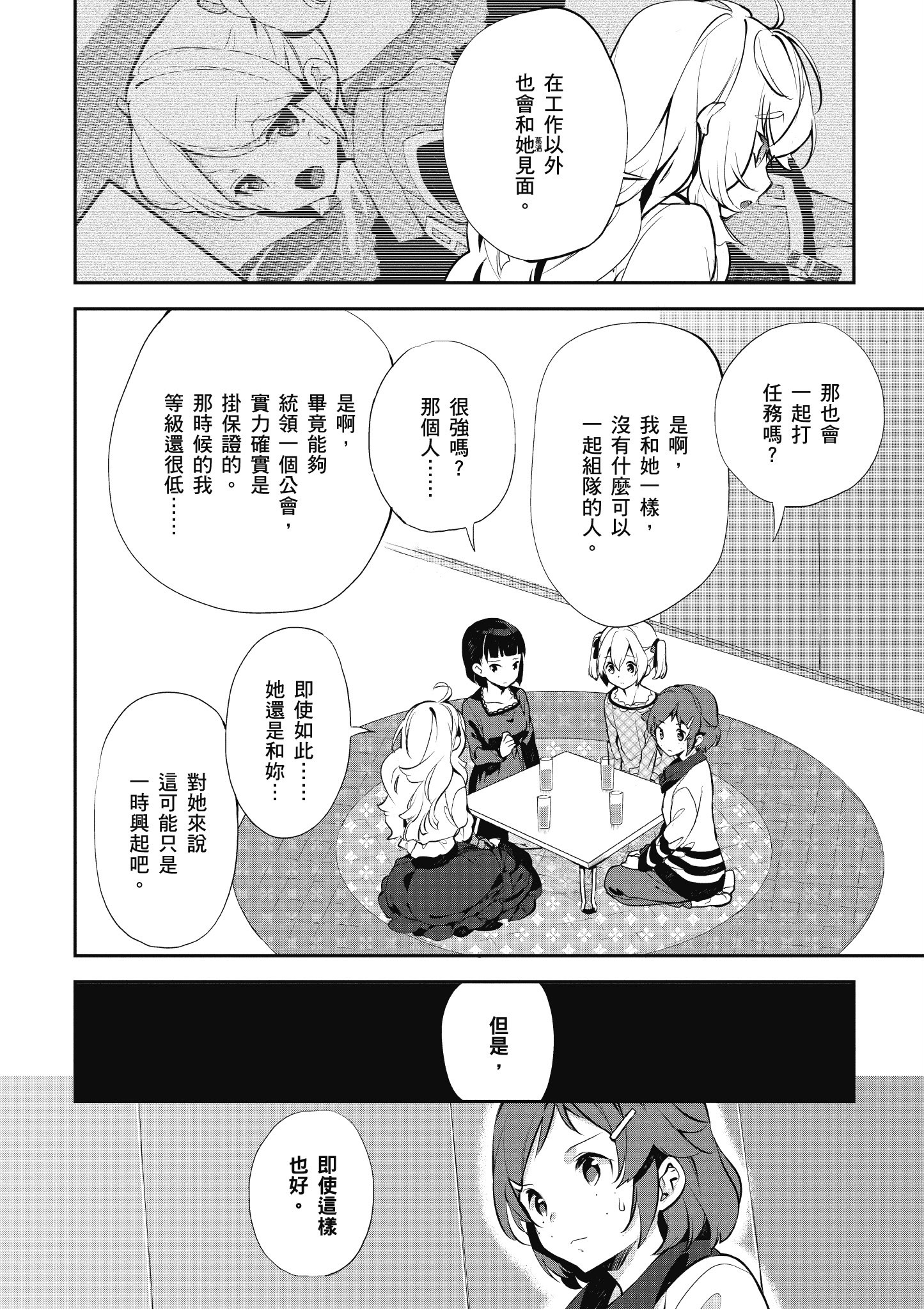 Page 158