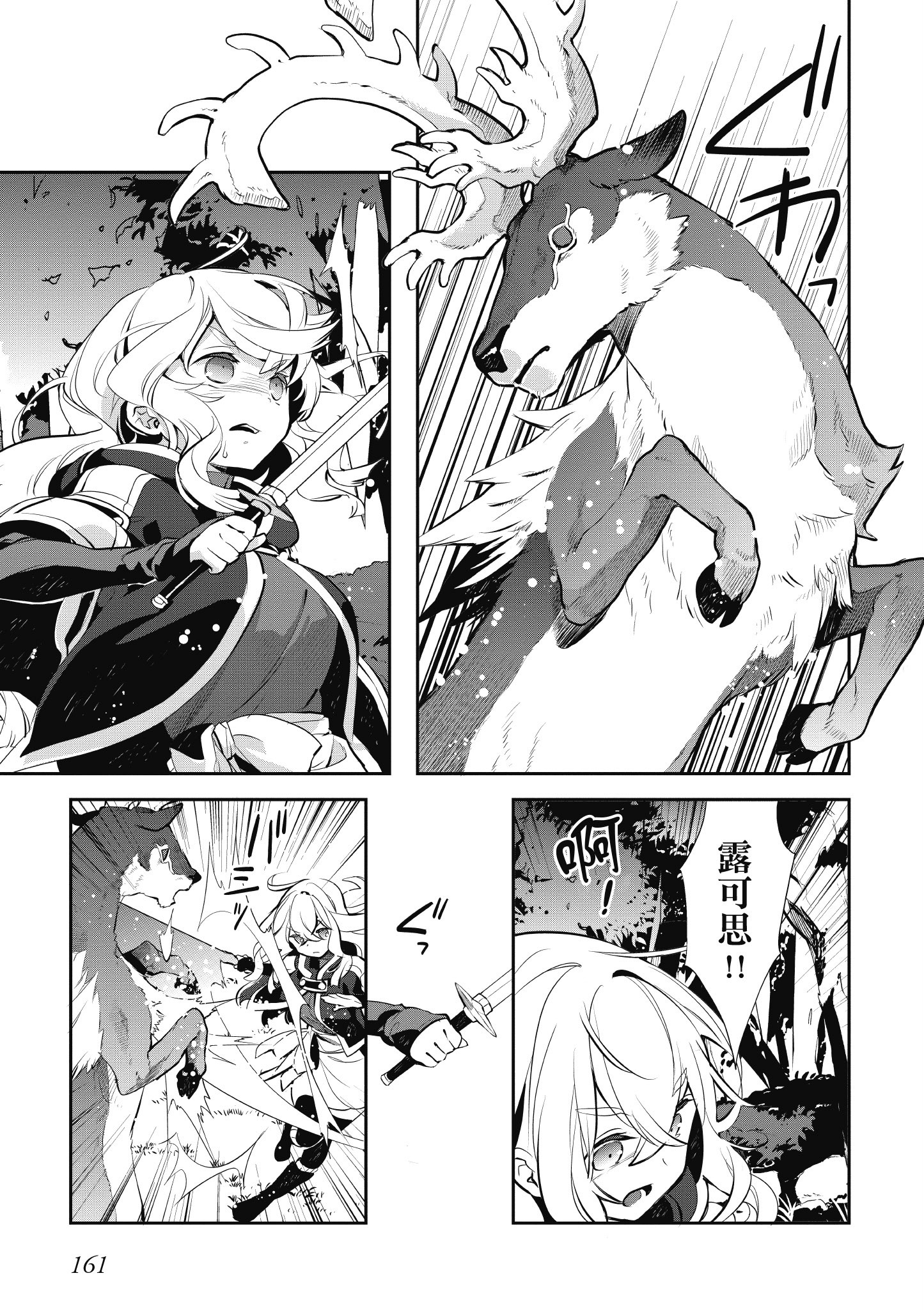 Page 161