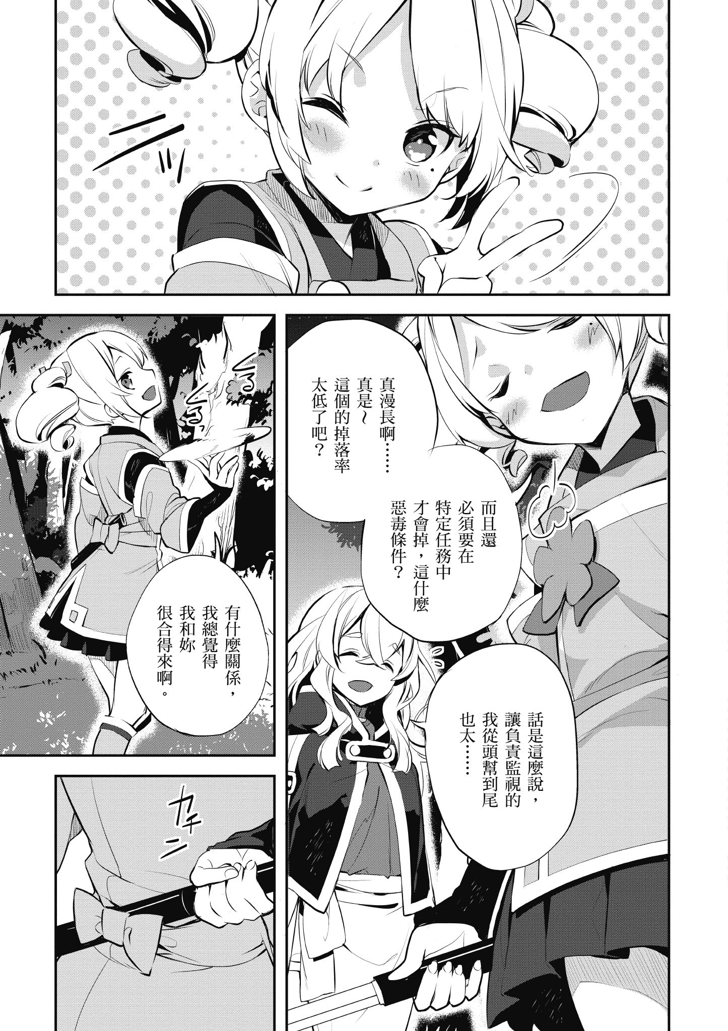 Page 165