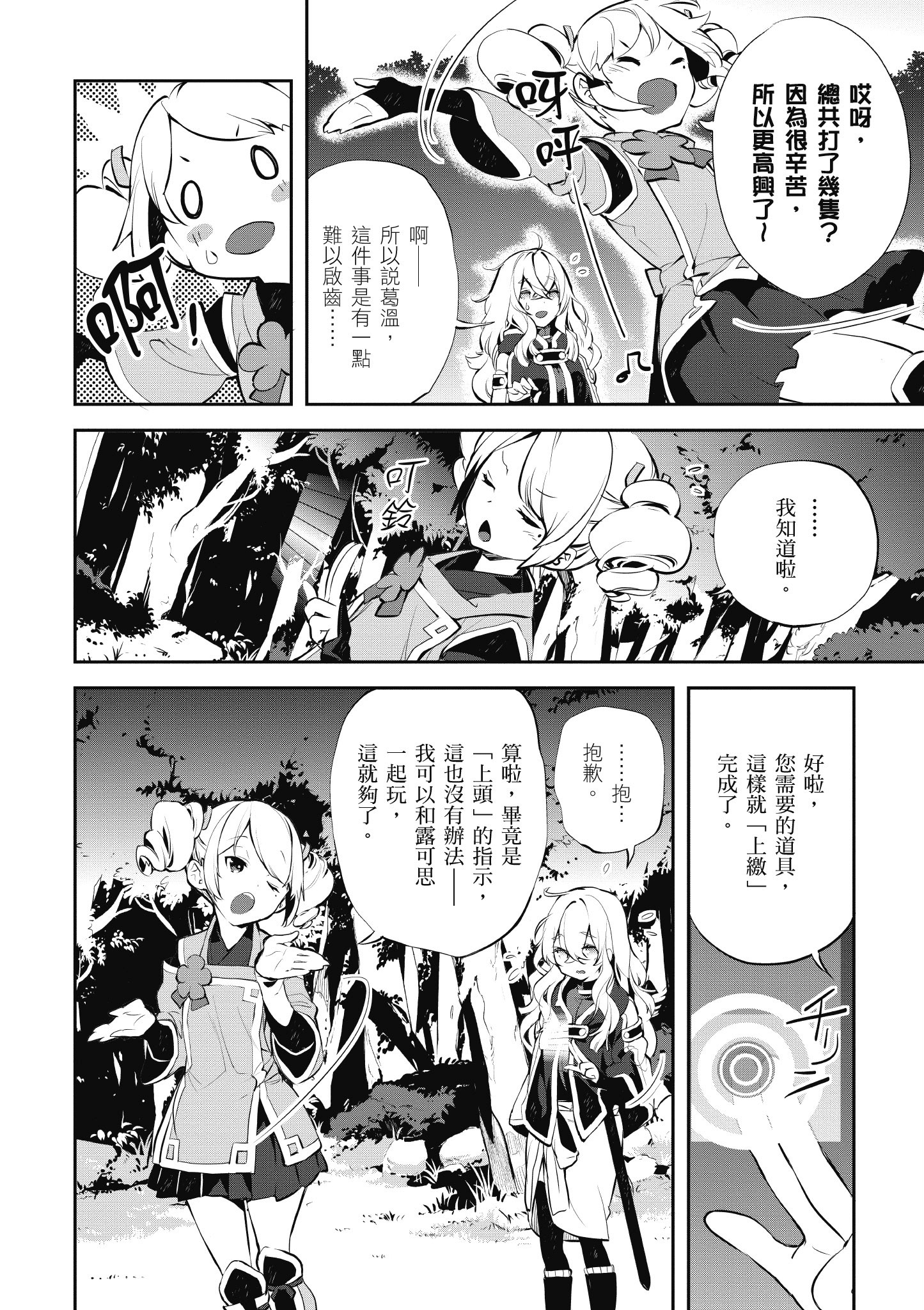 Page 166