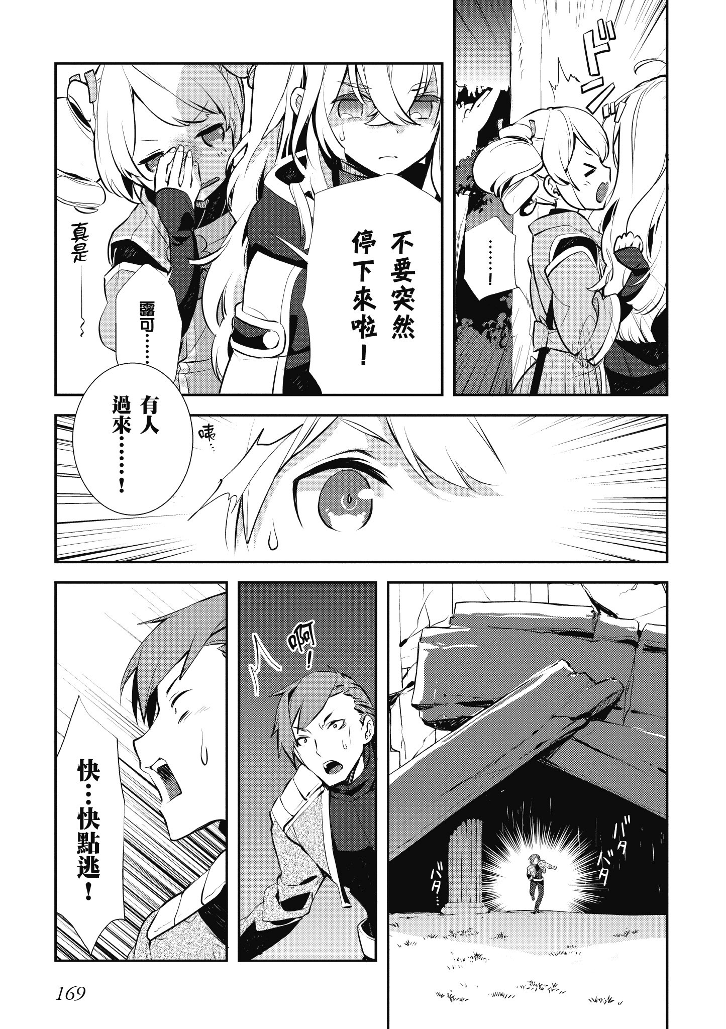 Page 169