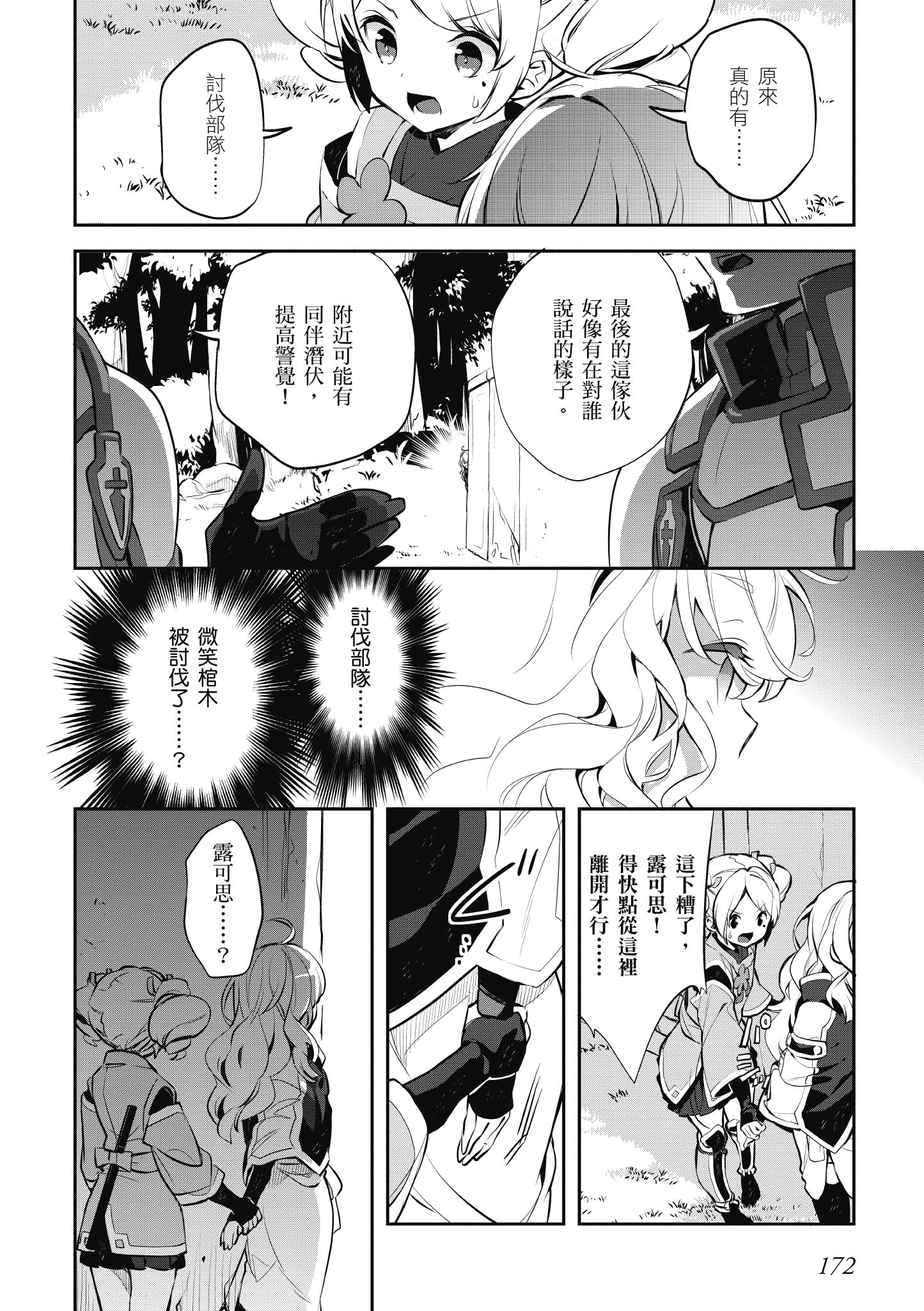Page 172
