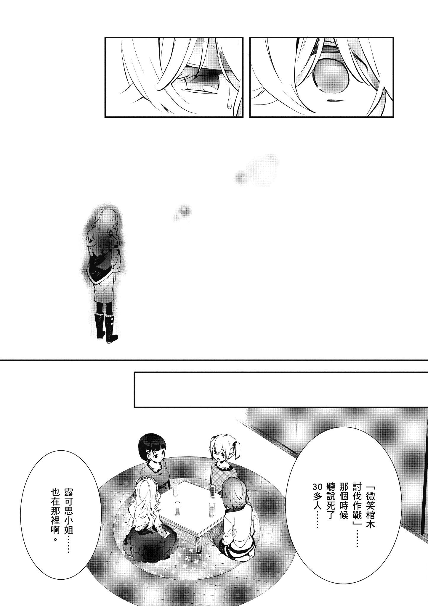 Page 183
