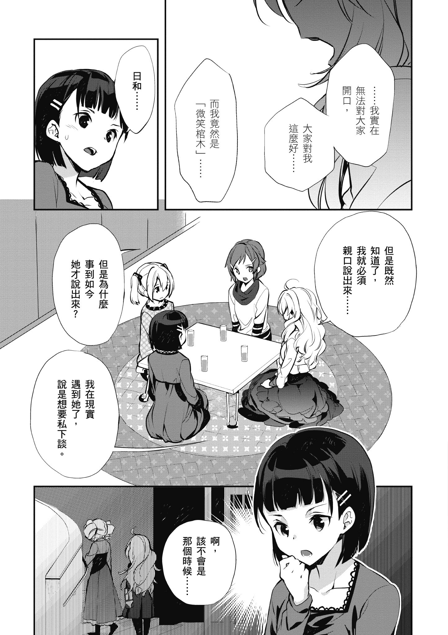Page 185