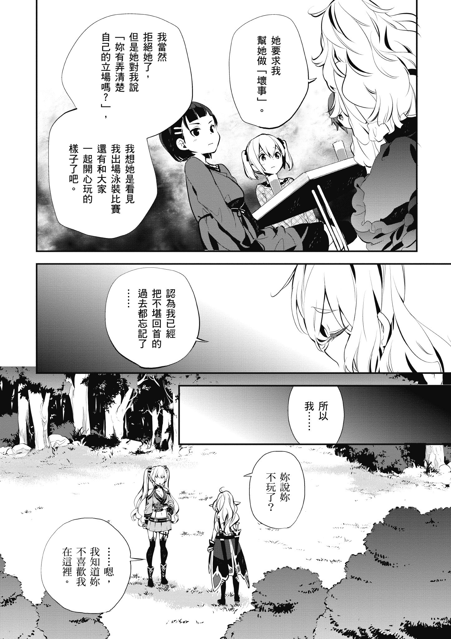 Page 186