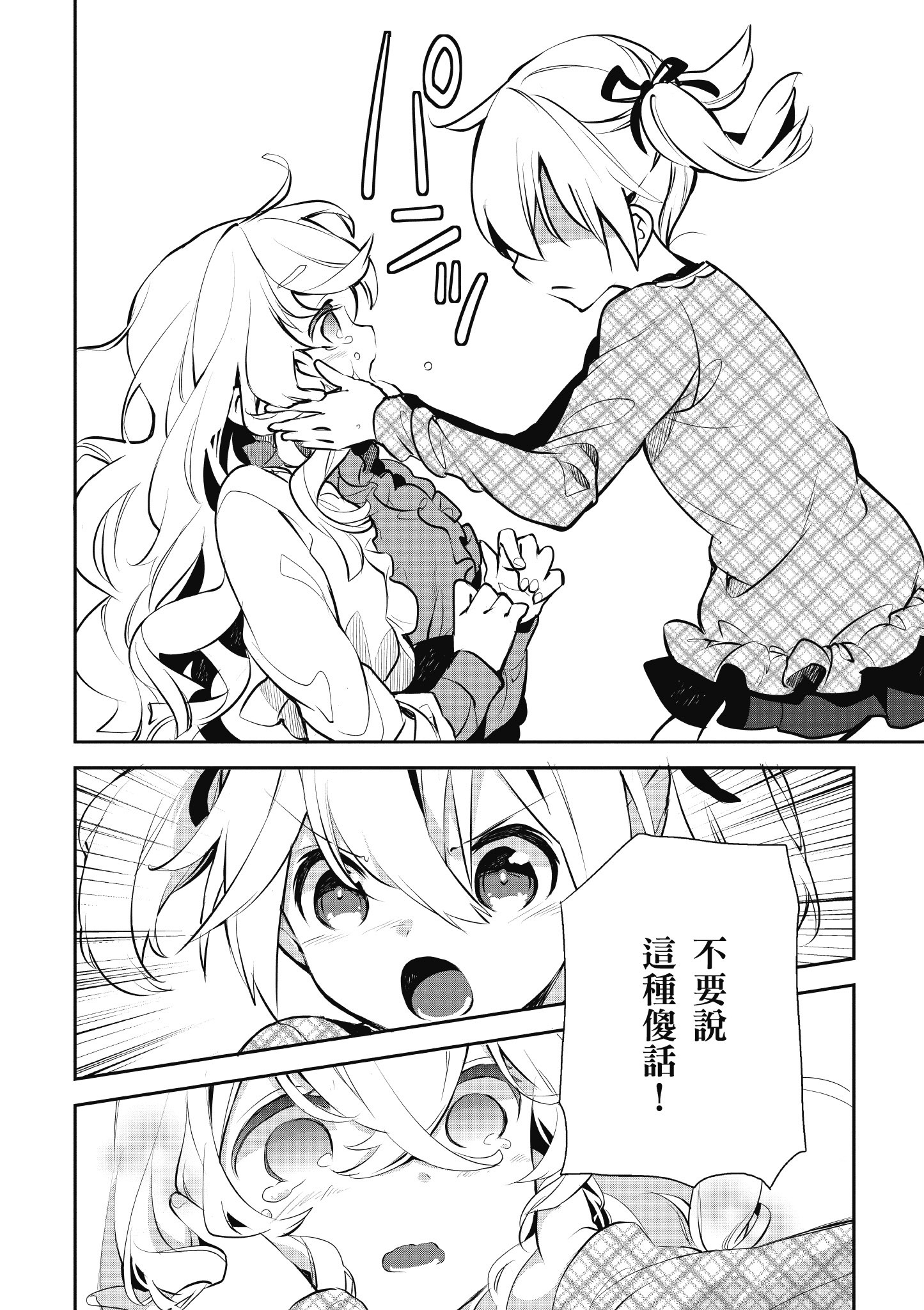 Page 194