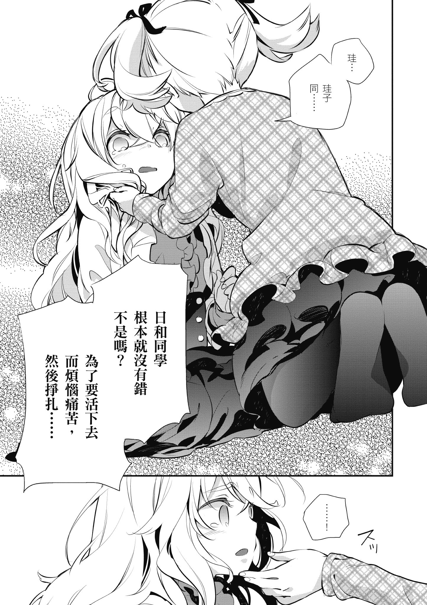 Page 195