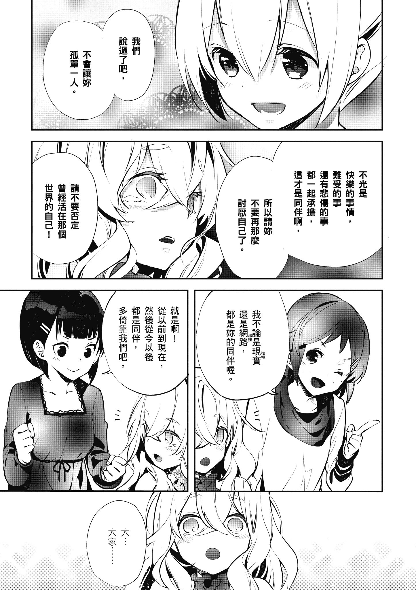 Page 197