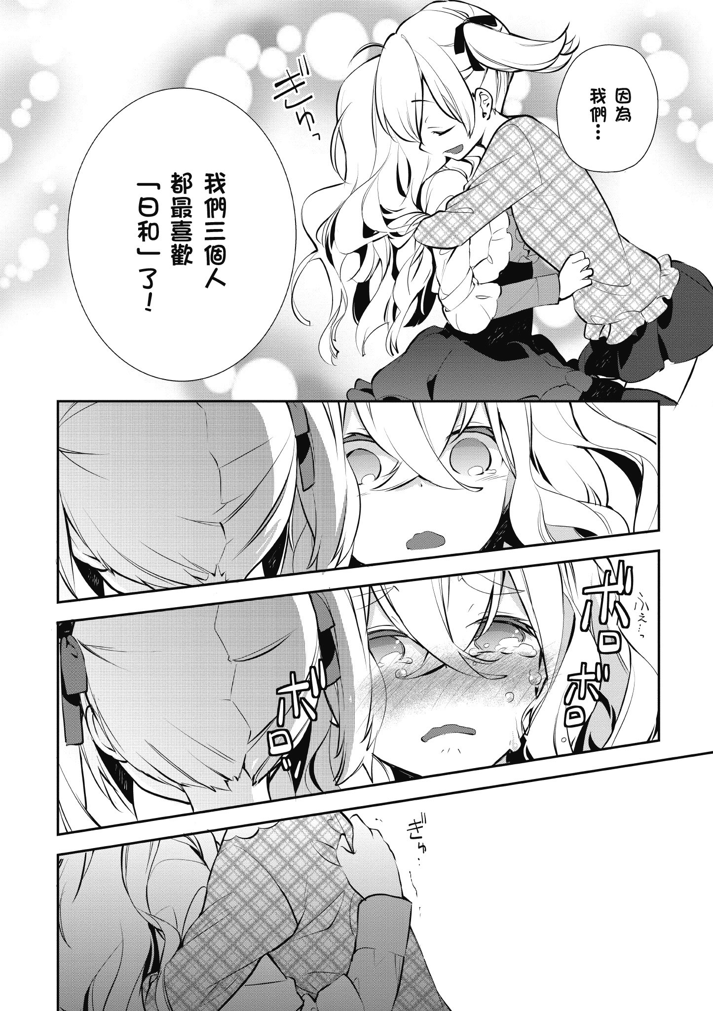 Page 198