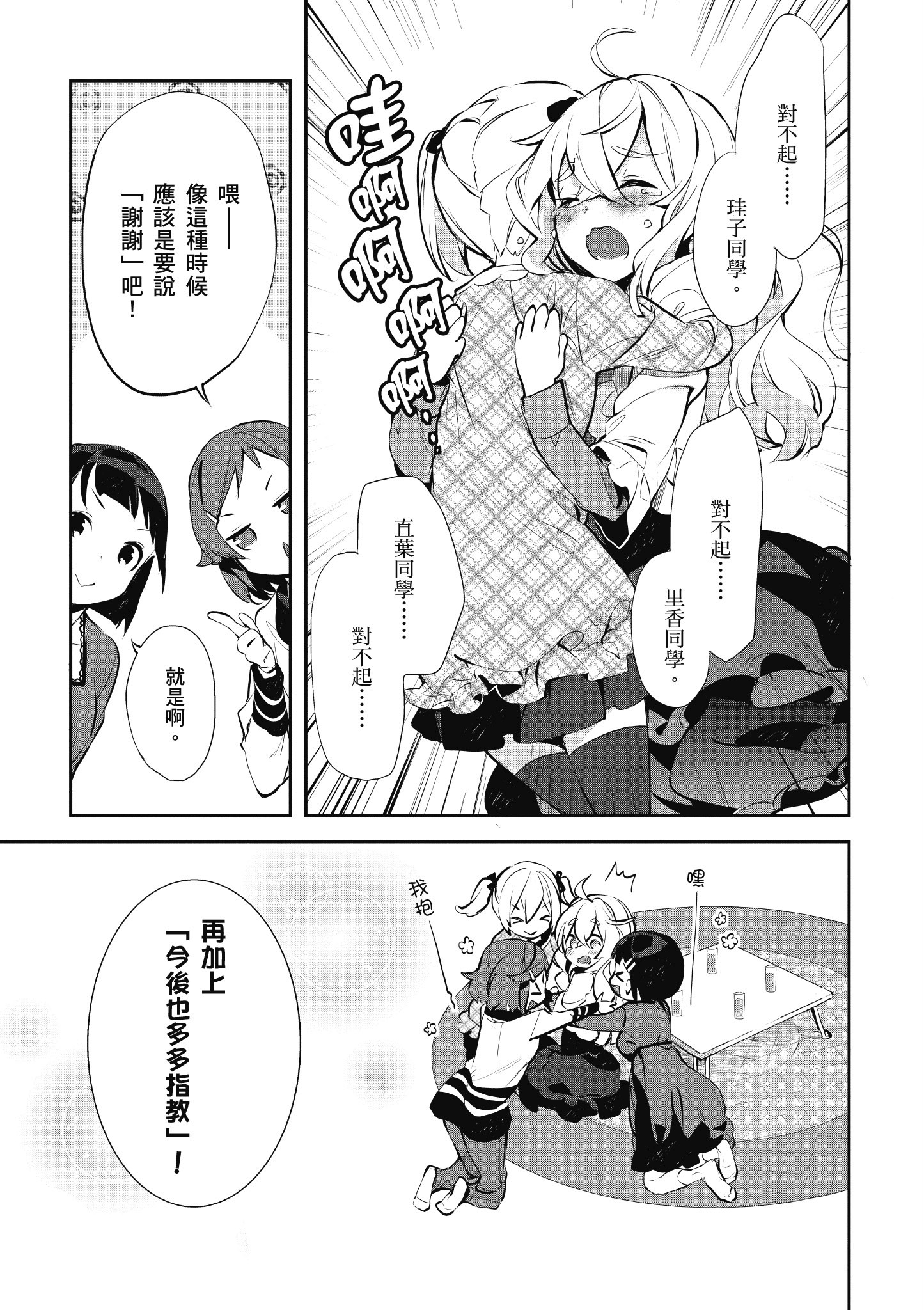 Page 199