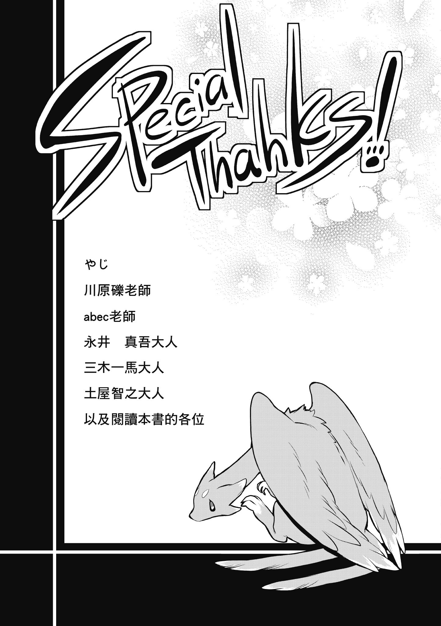 Page 207