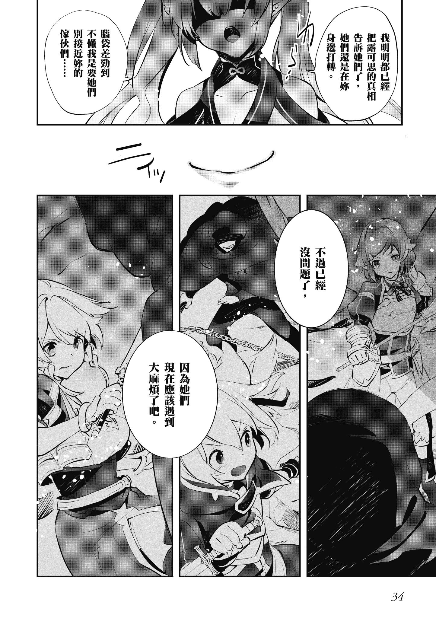 Page 34