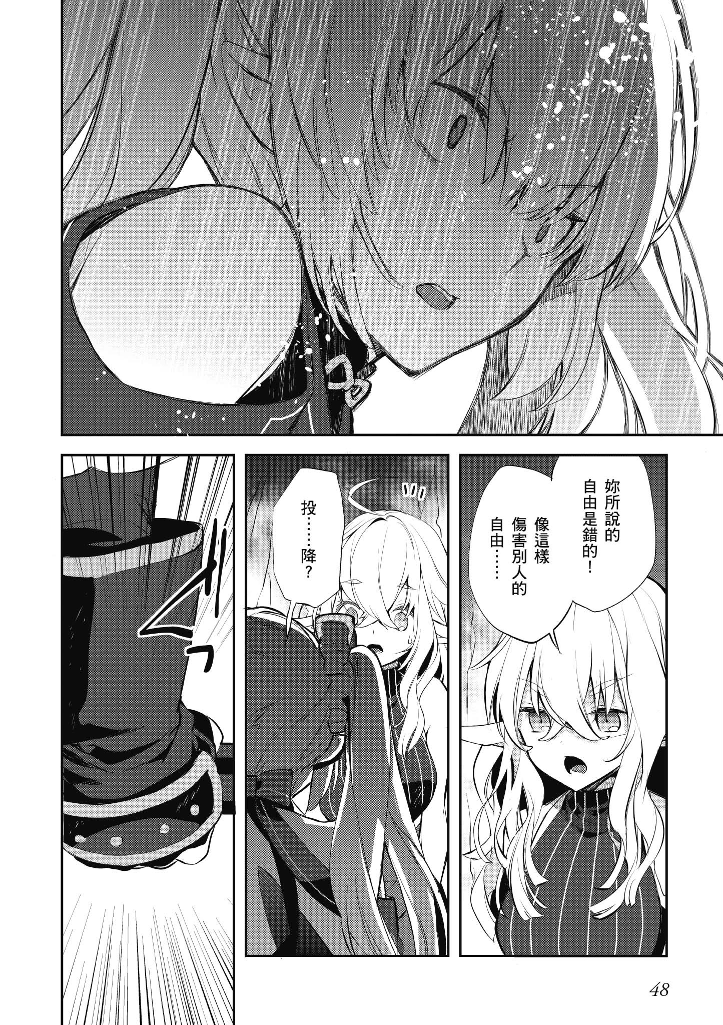 Page 48