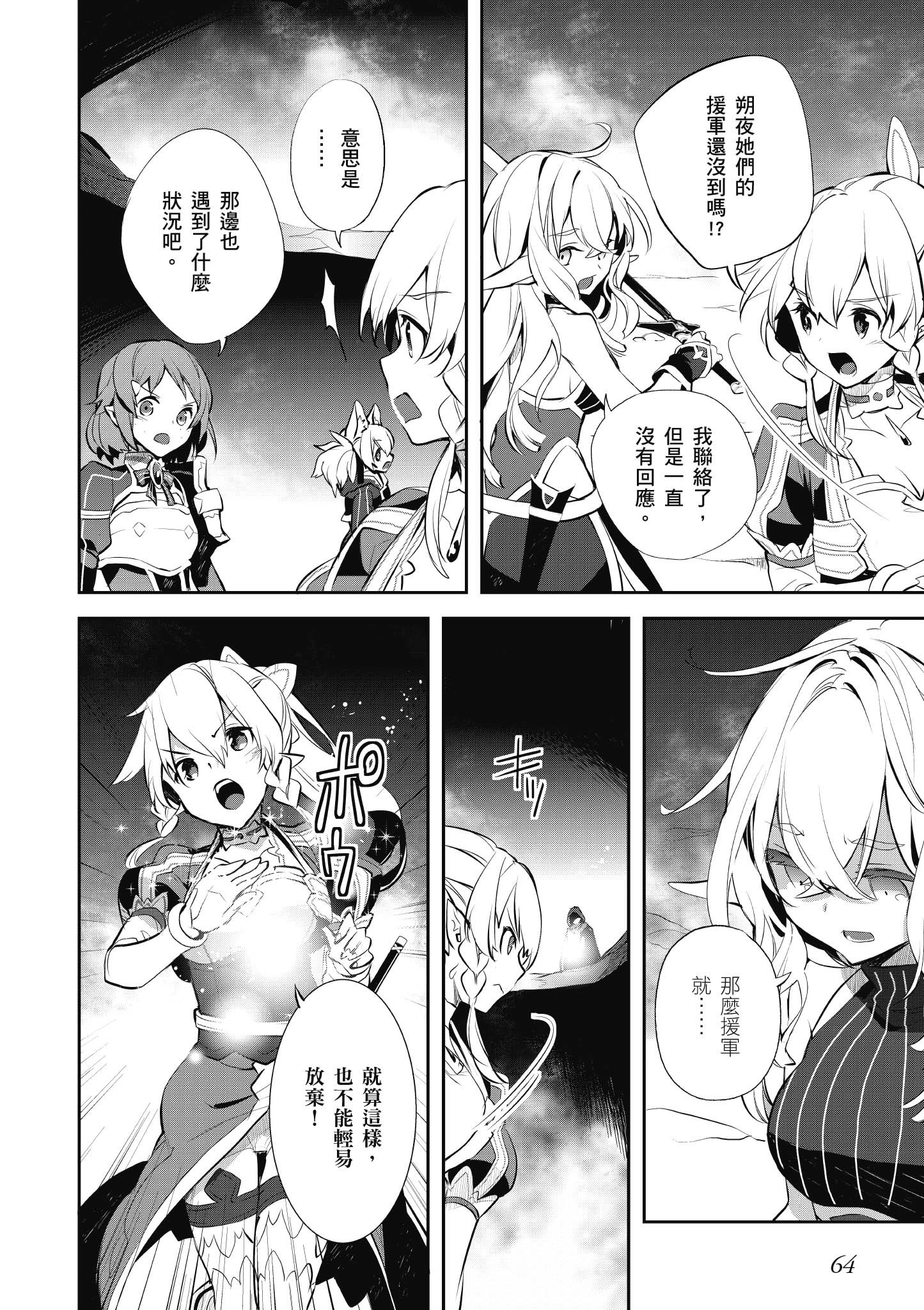 Page 64
