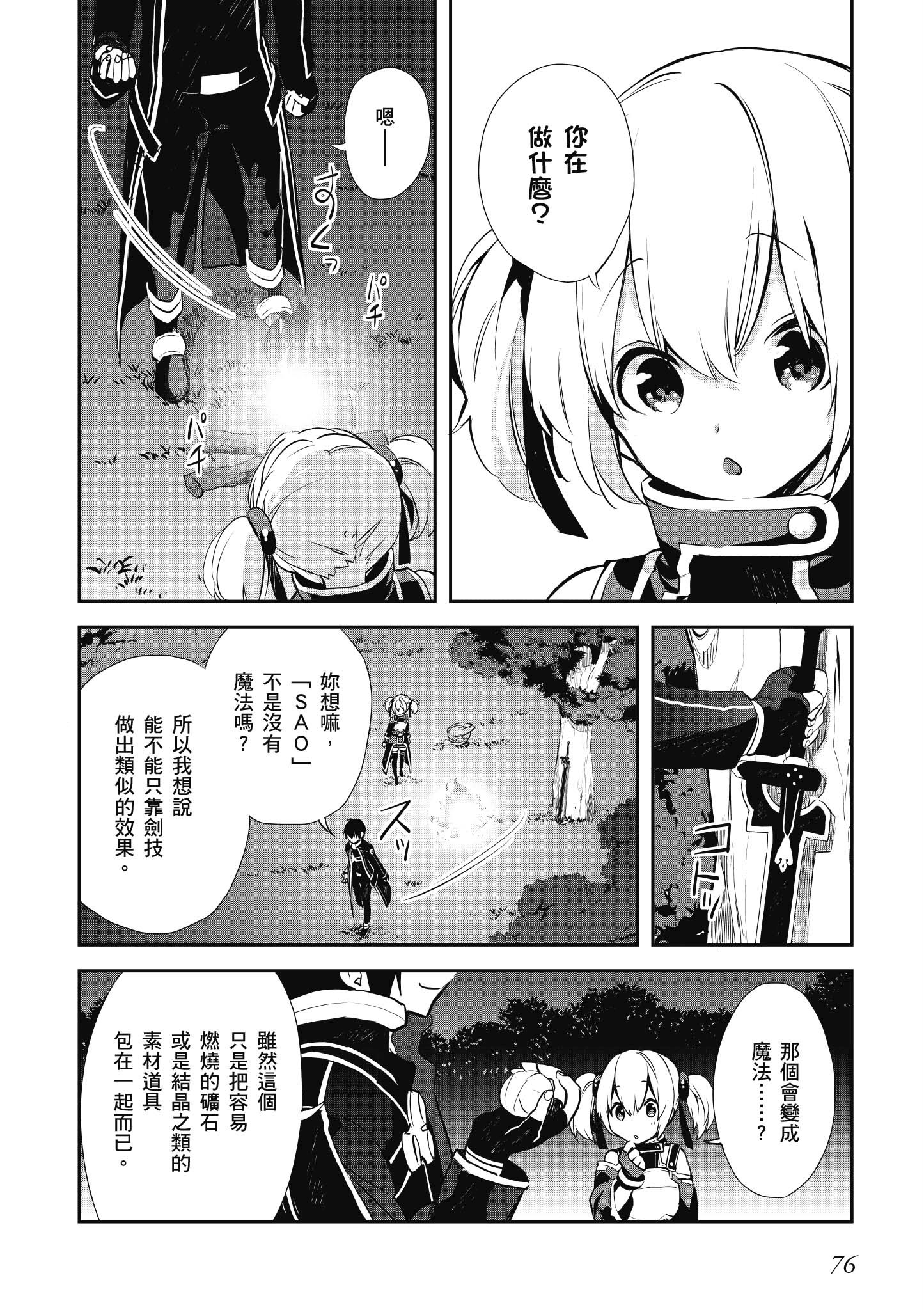 Page 76