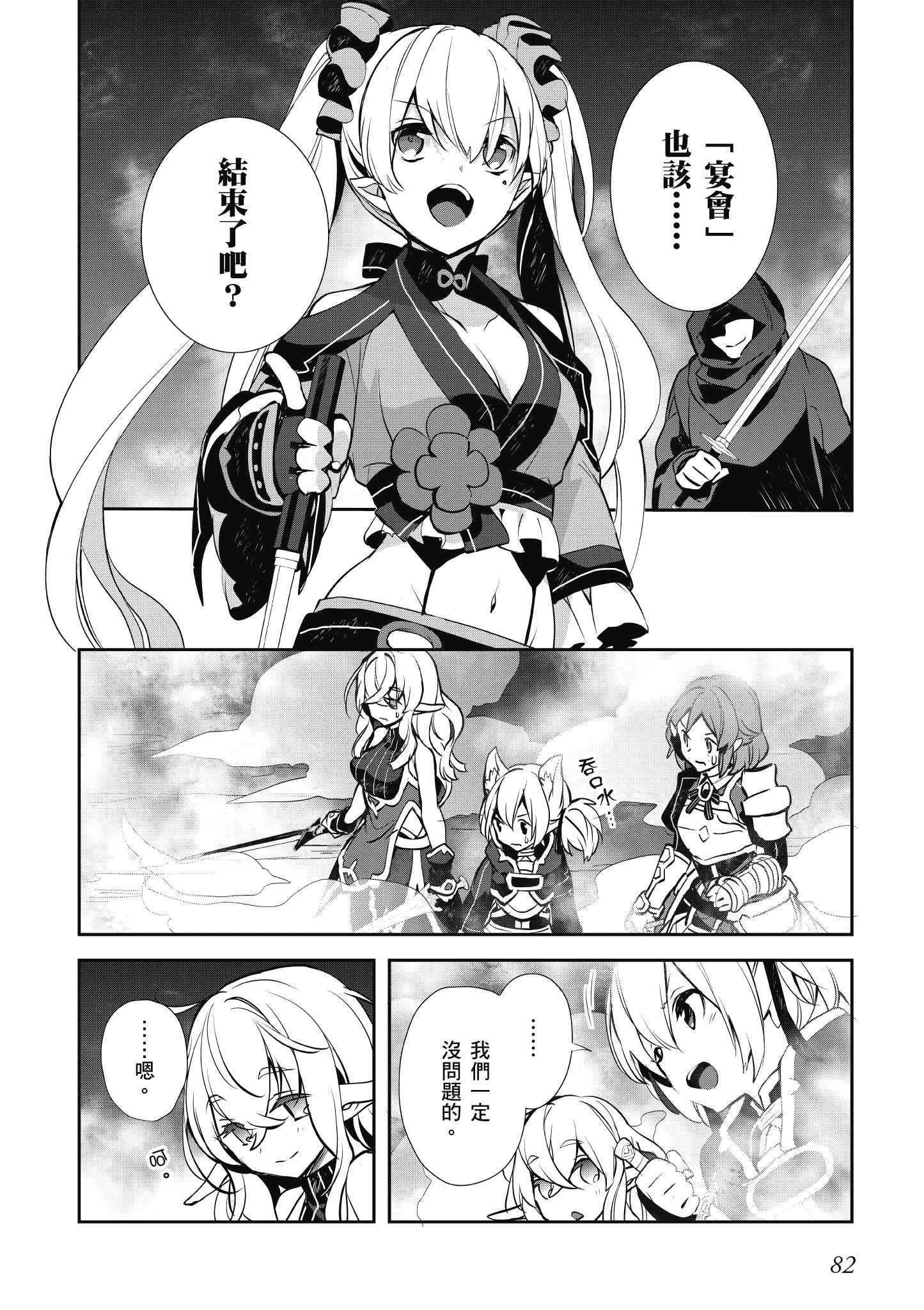 Page 82
