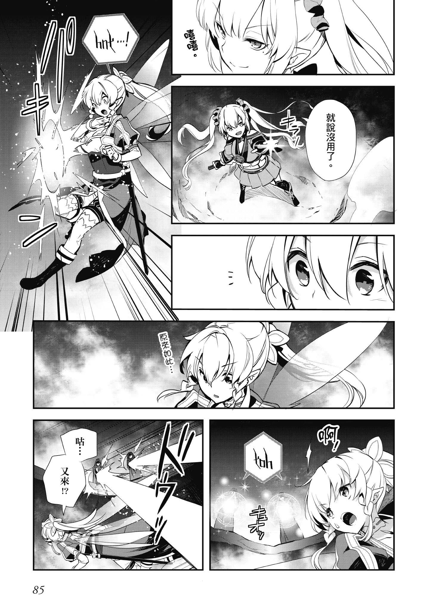 Page 85