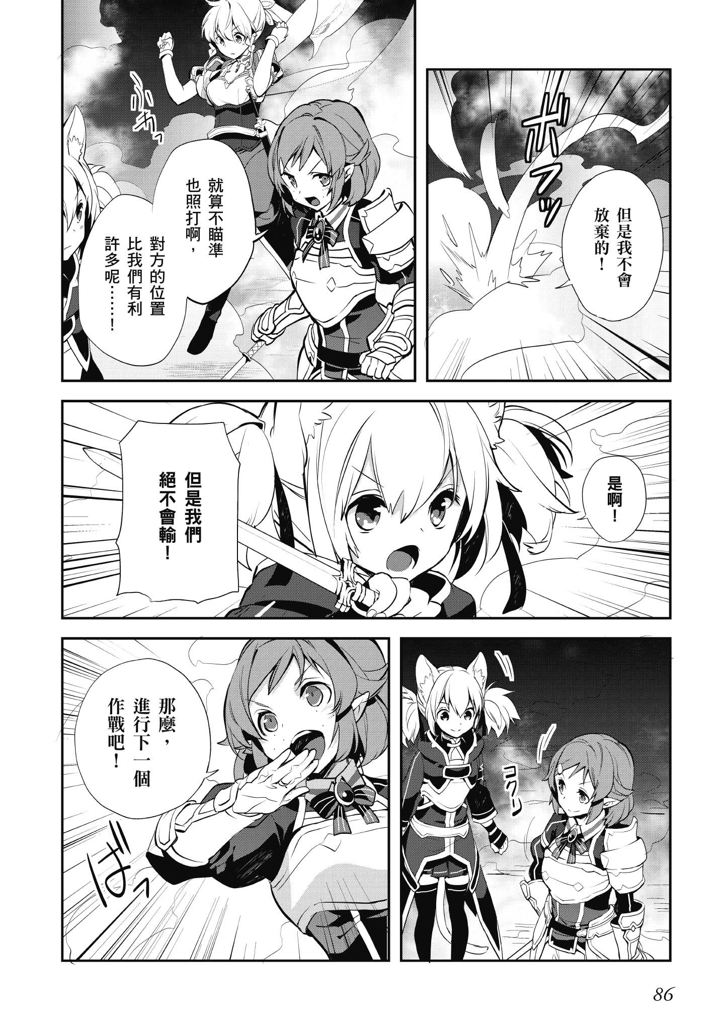 Page 86