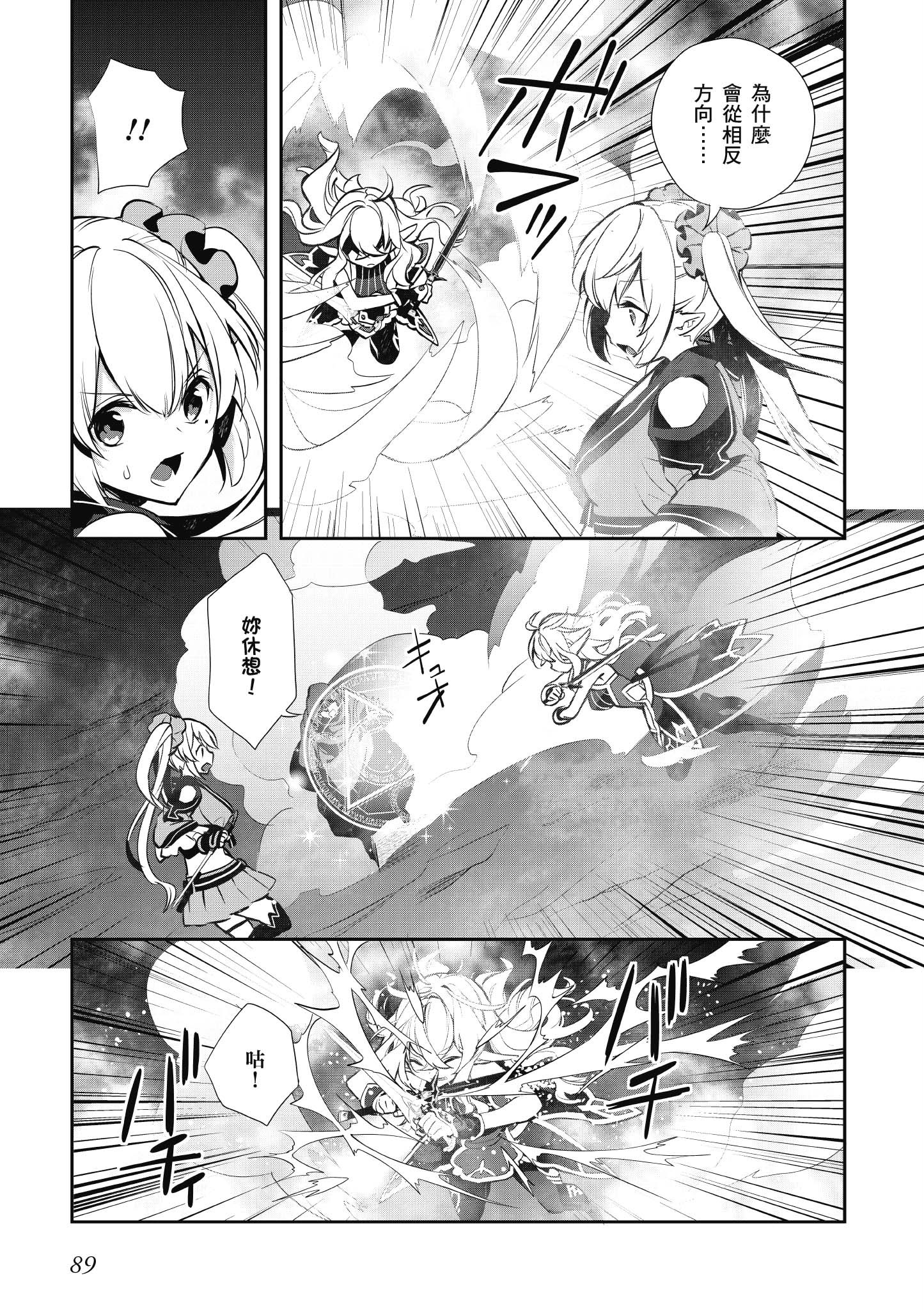 Page 89