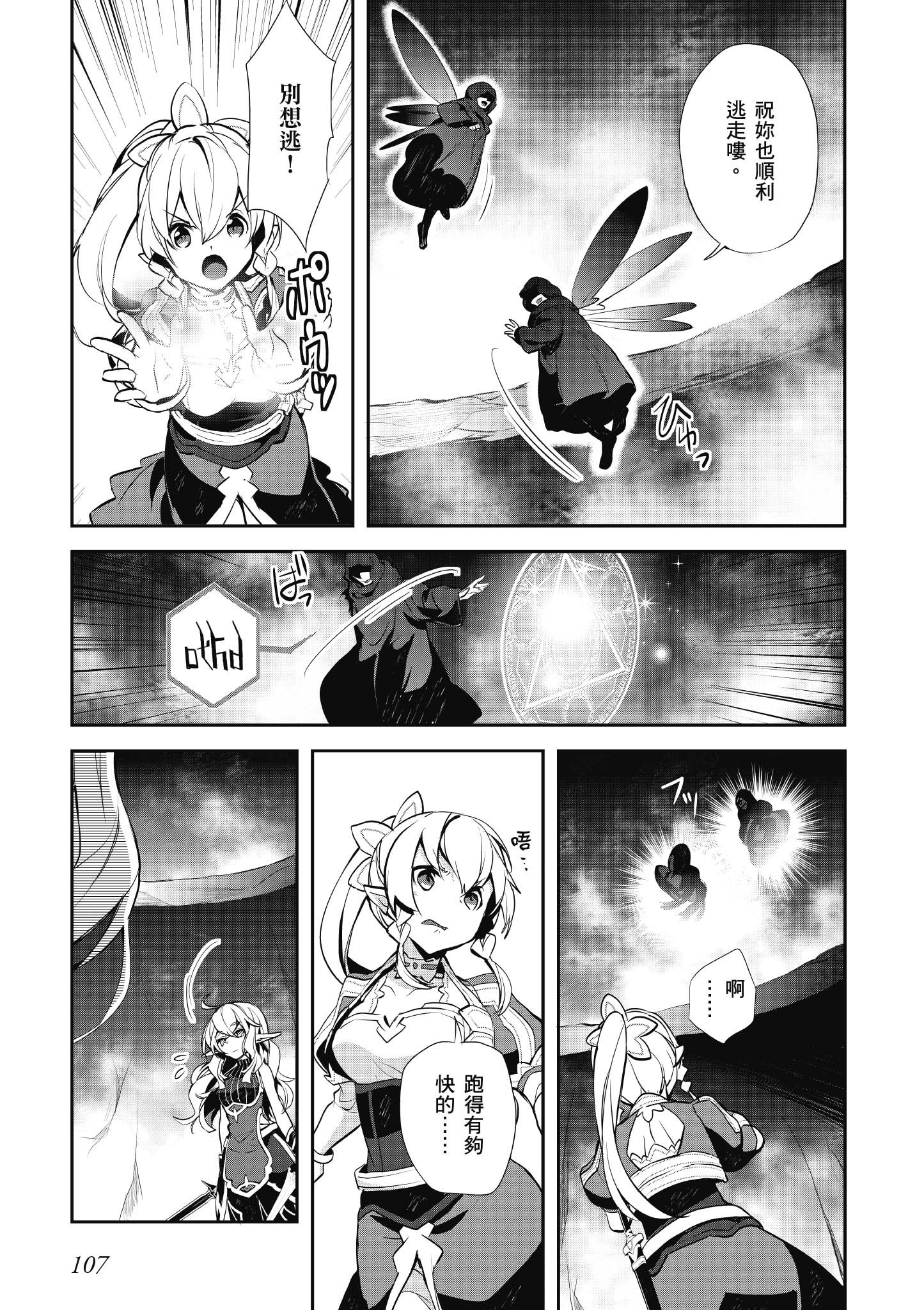 Page 107