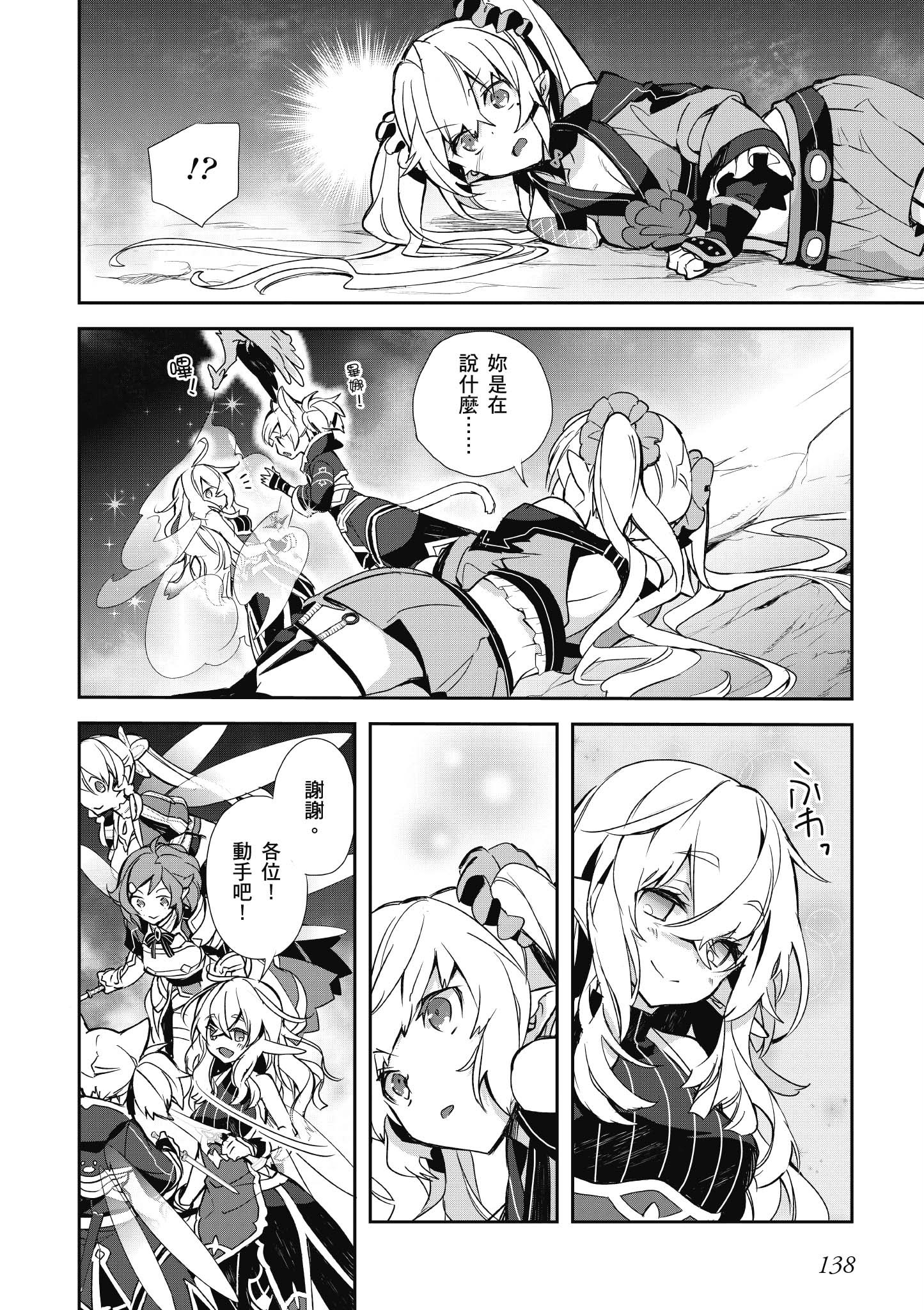 Page 138