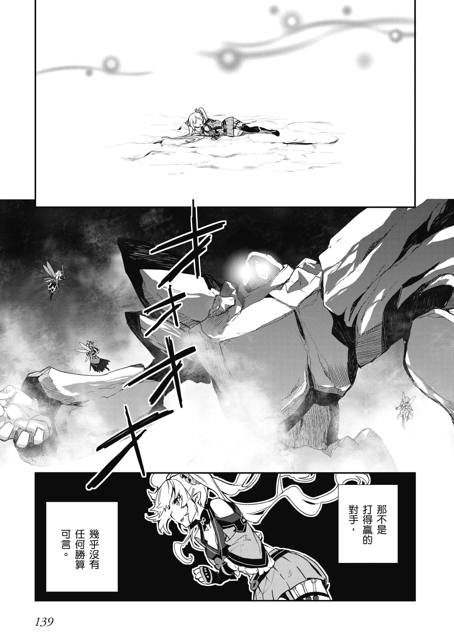 Page 139