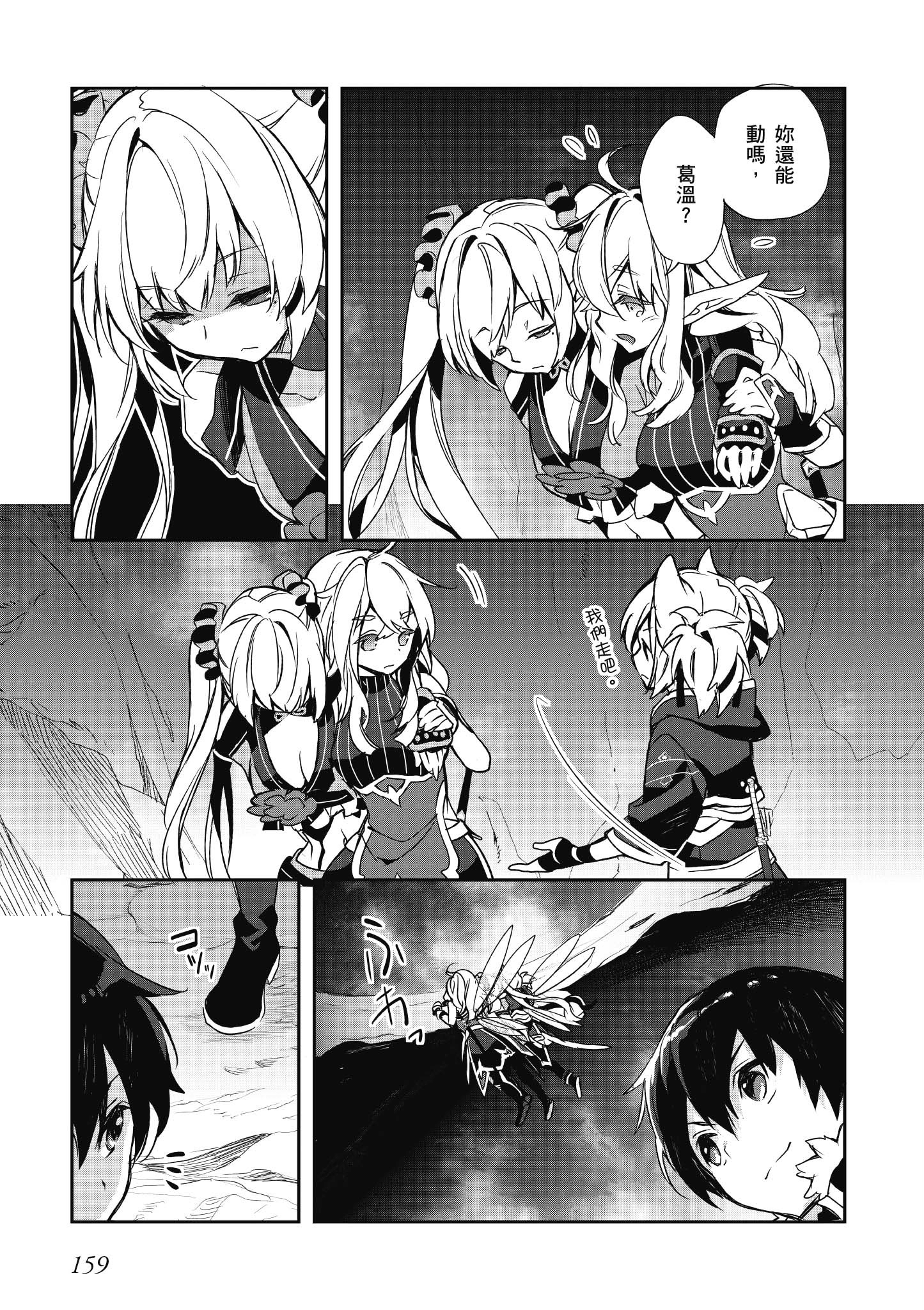 Page 159