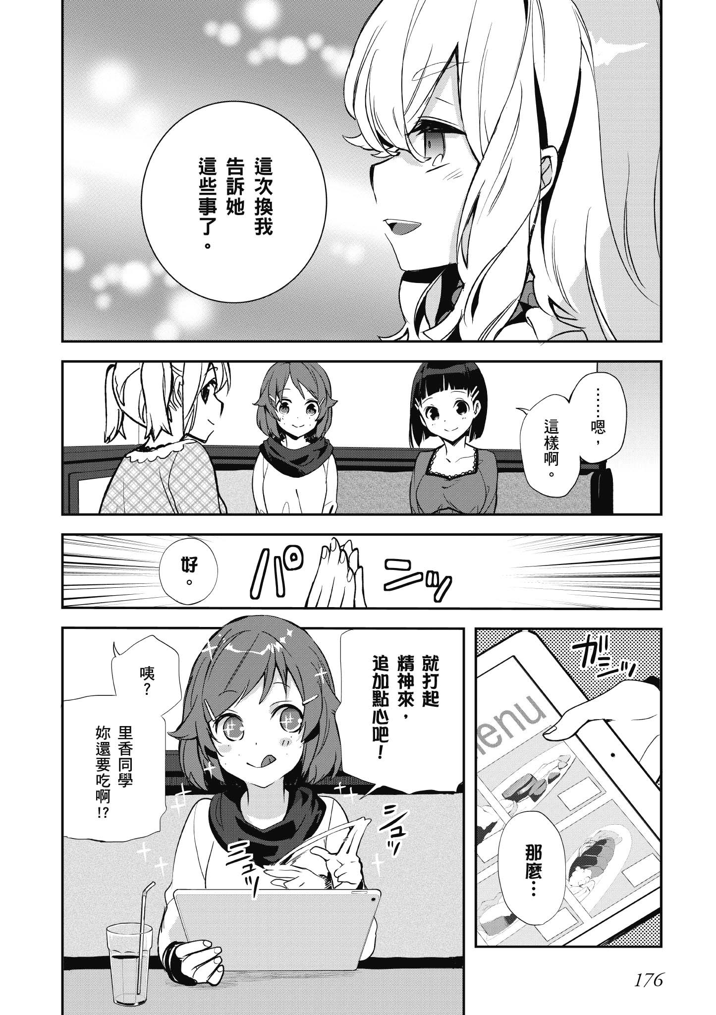 Page 176