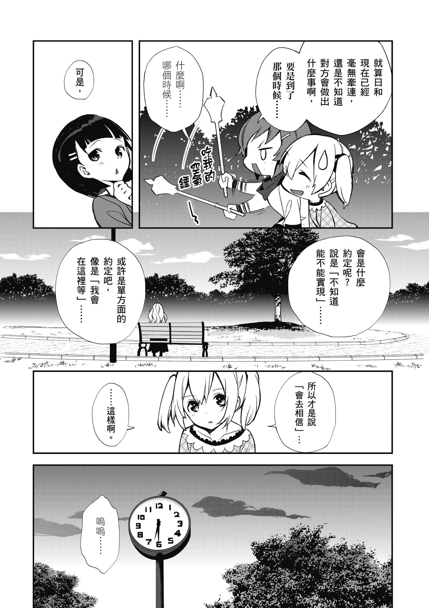 Page 181