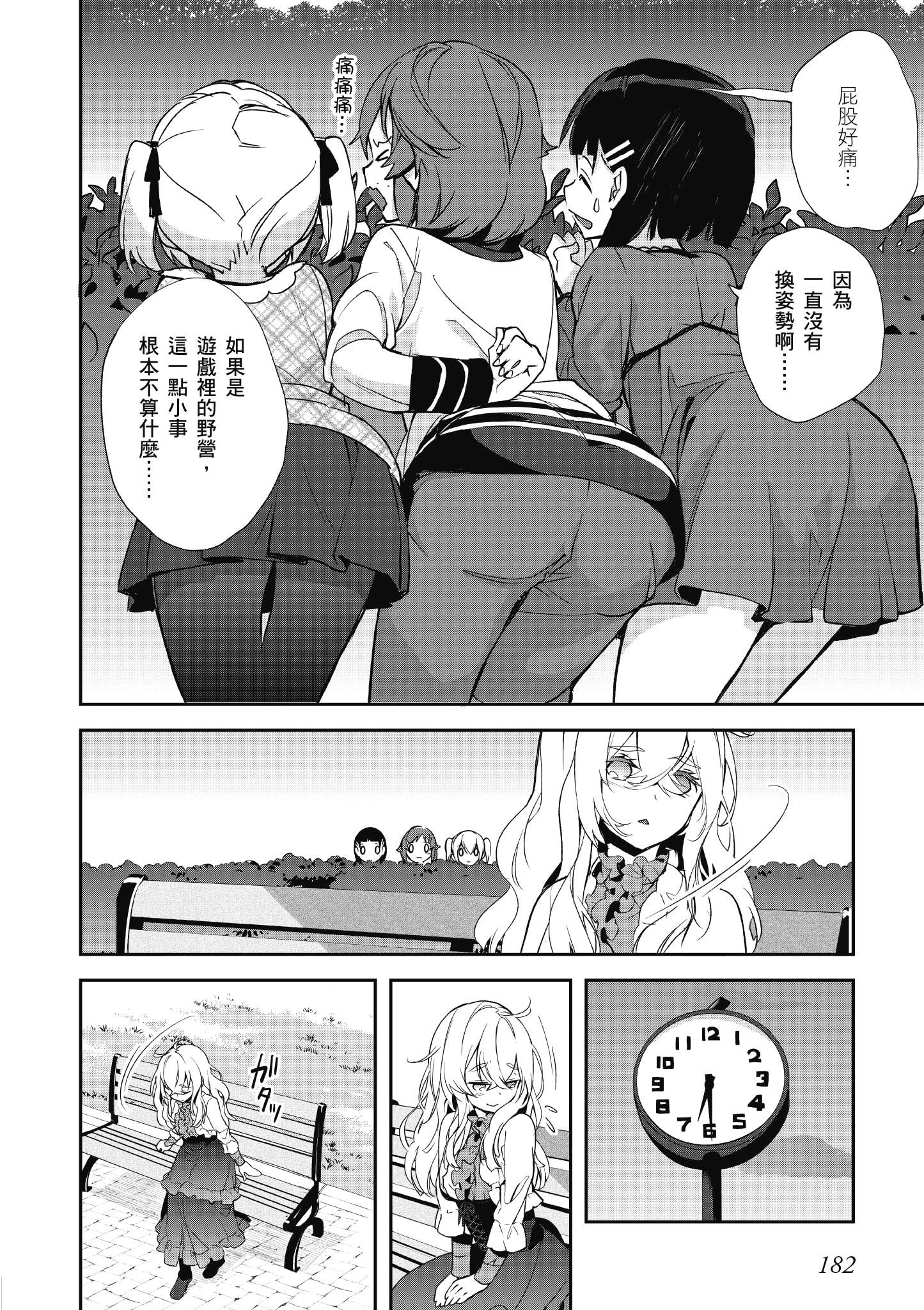 Page 182