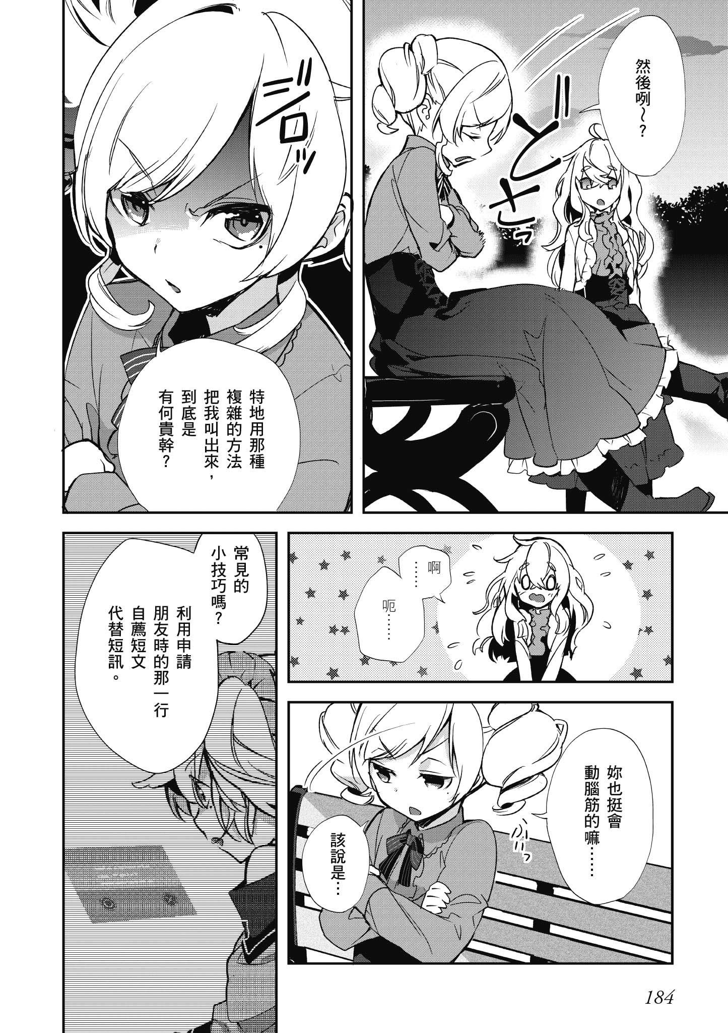 Page 184