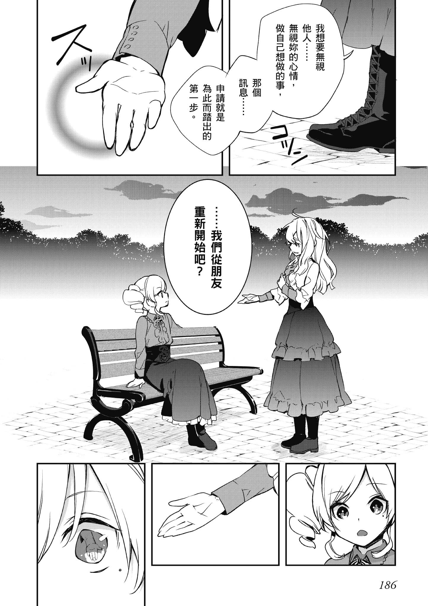 Page 186