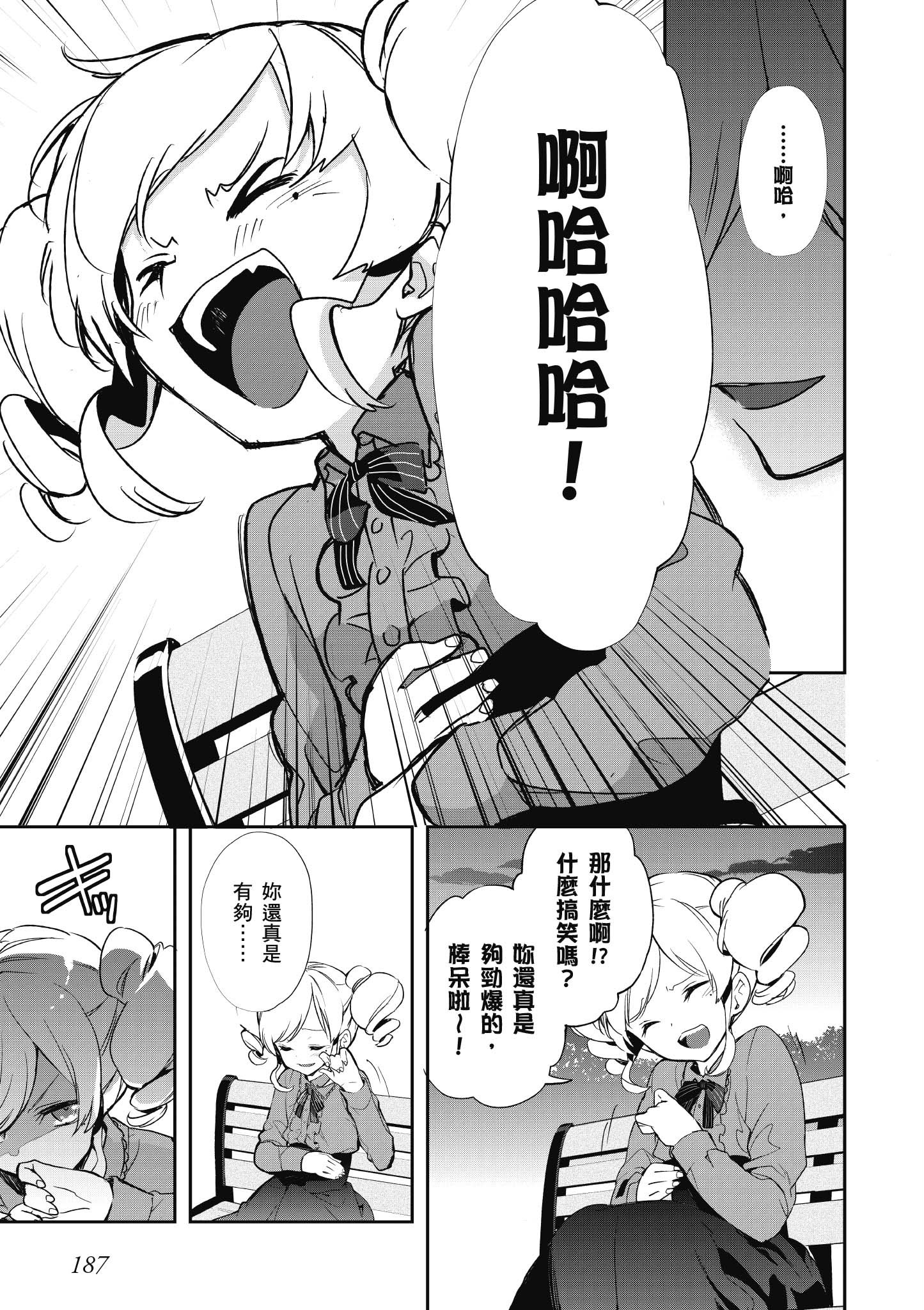 Page 187